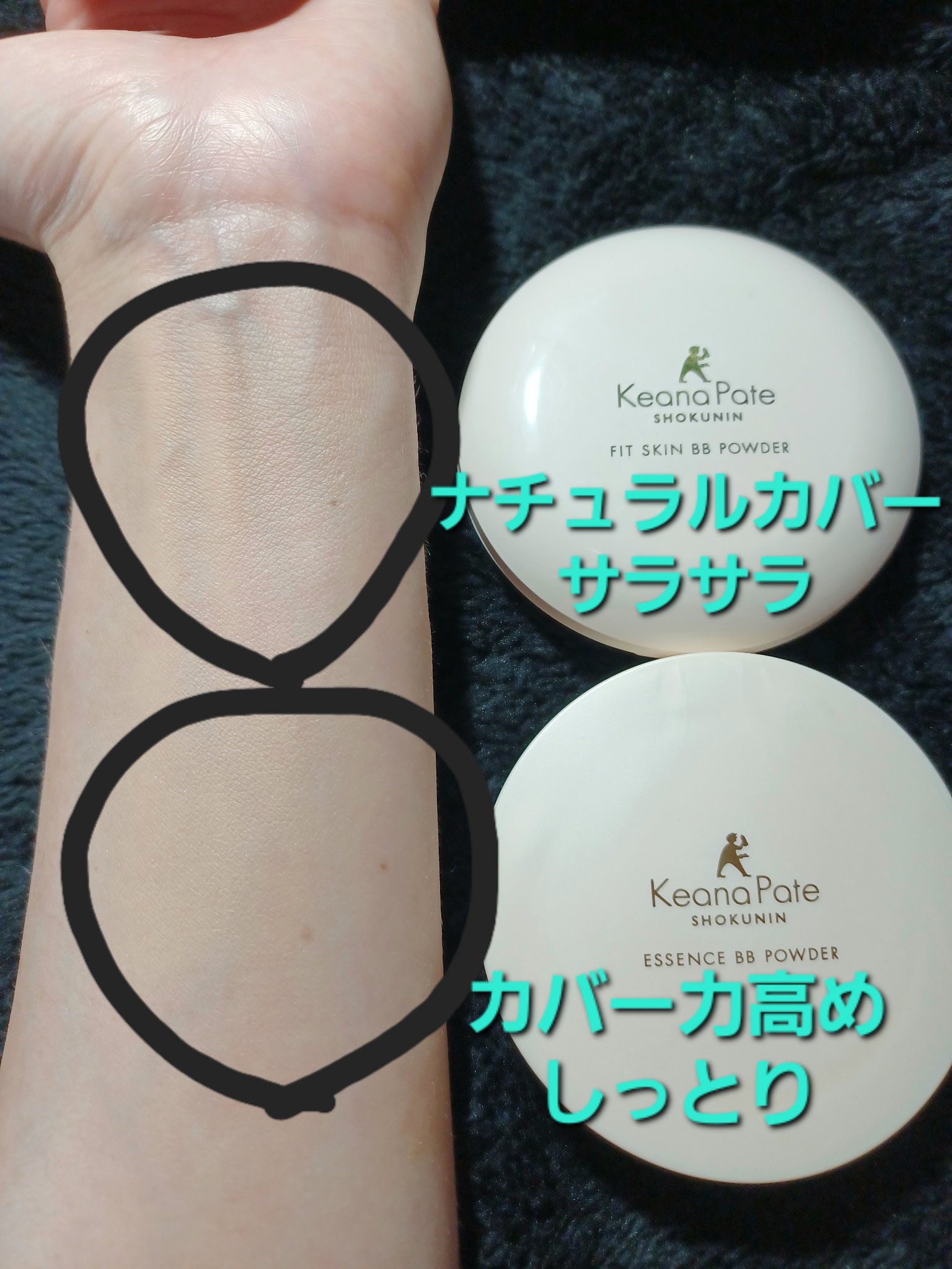 エッセンスBBパウダー N/毛穴パテ職人/プレストパウダーを使ったクチコミ（3枚目）