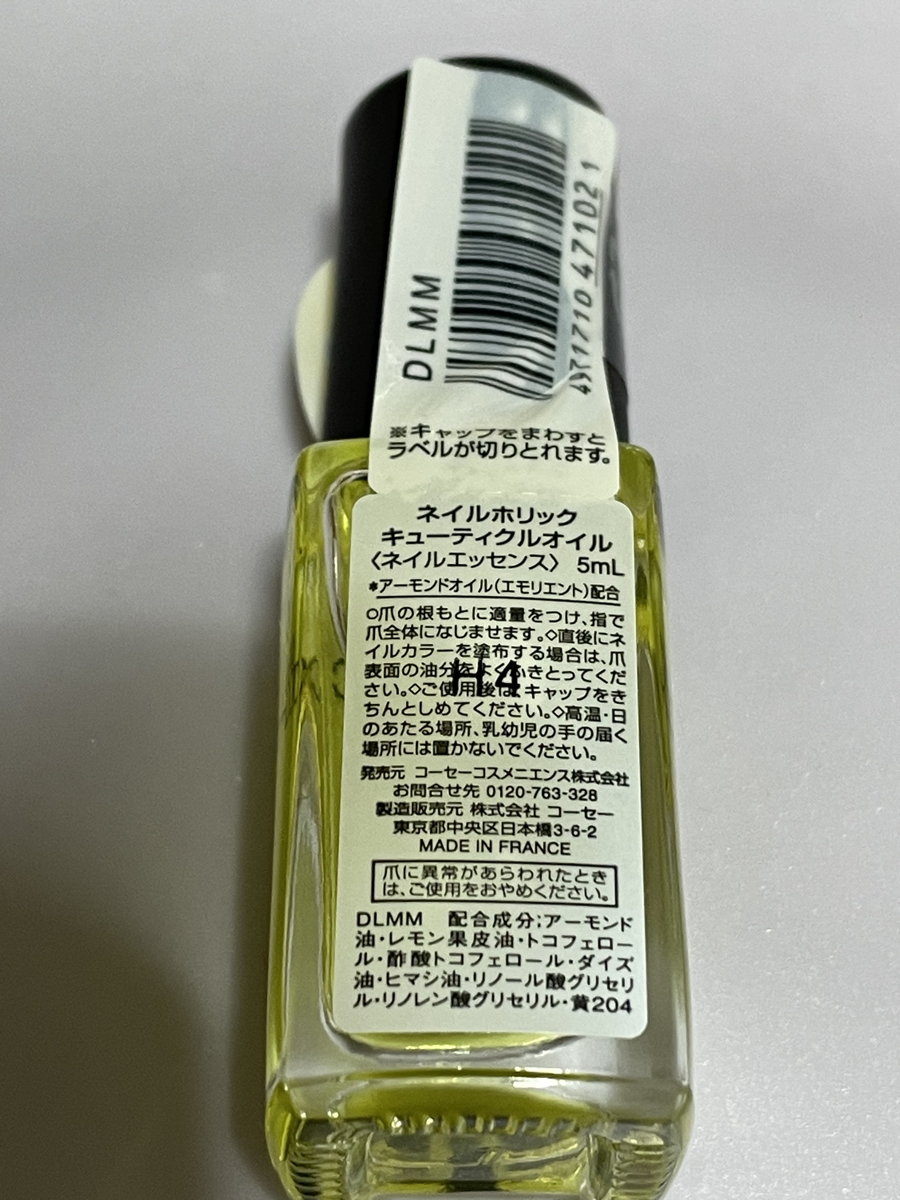 キューティクルオイル/ネイルホリック/ネイルオイル・トリートメントを使ったクチコミ（2枚目）