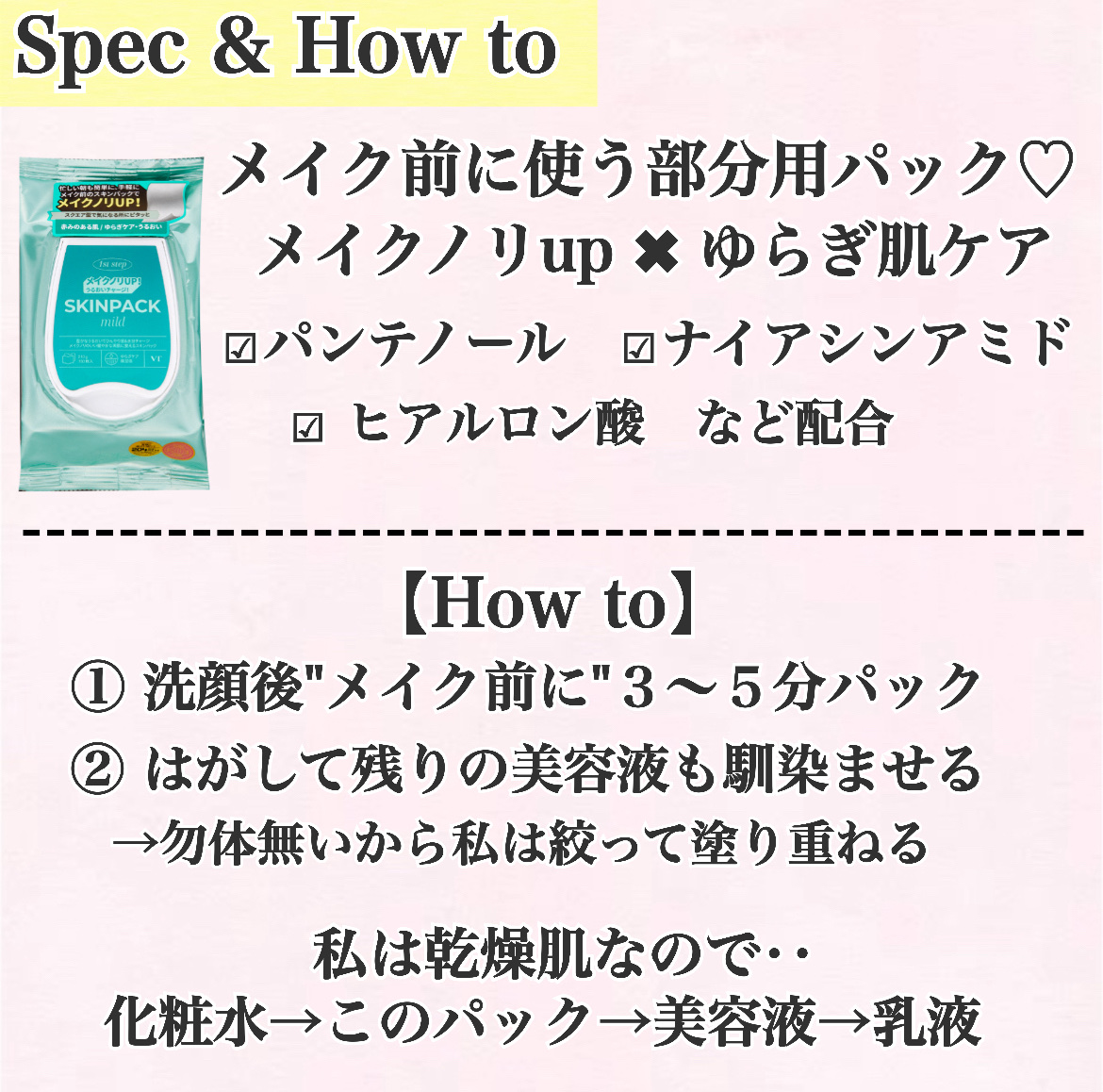 マイルドスキンパック/VT/シートマスク・パックを使ったクチコミ（2枚目）