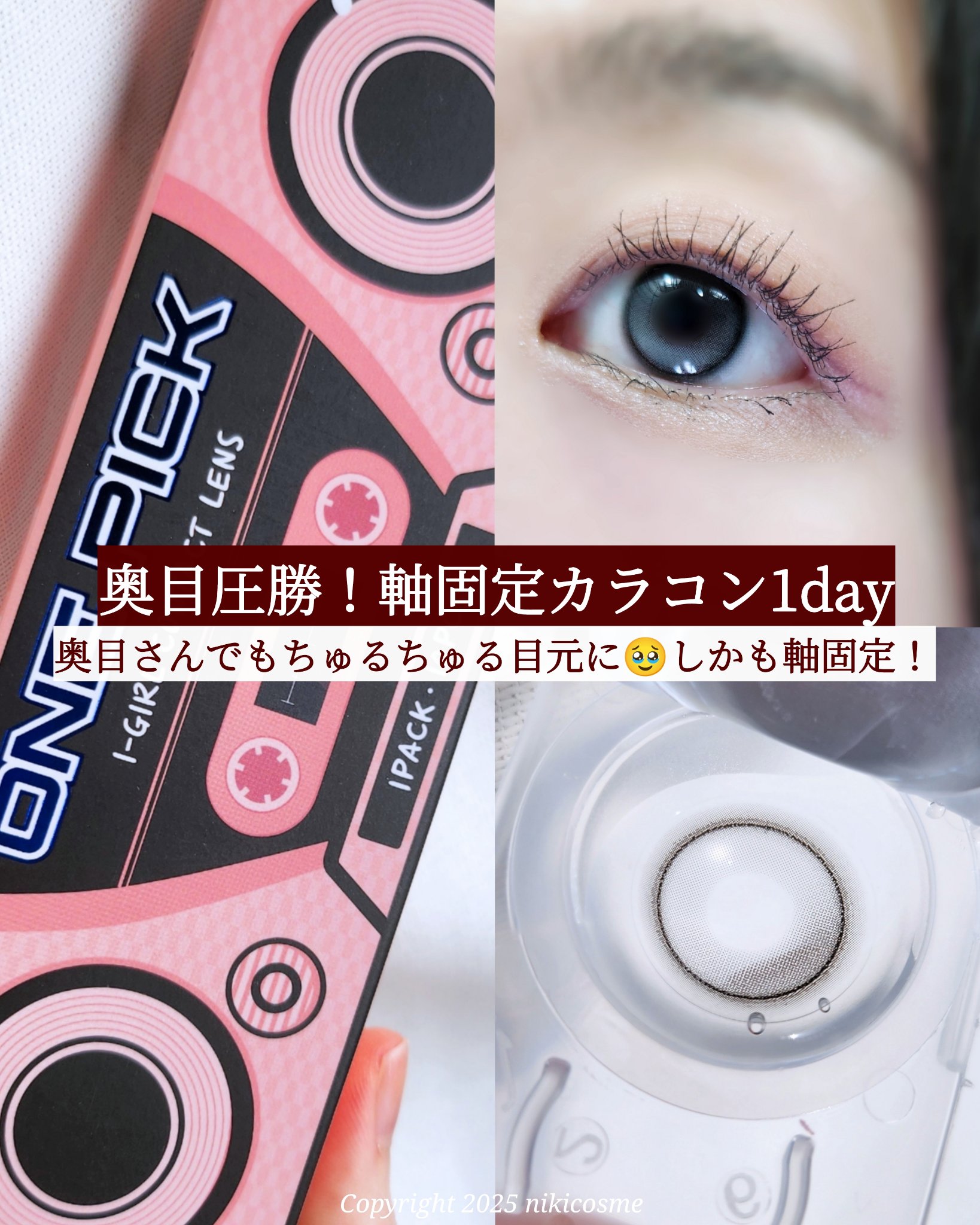 one pick 1day/蜜のレンズ/ワンデー（１DAY）カラコンを使ったクチコミ（1枚目）