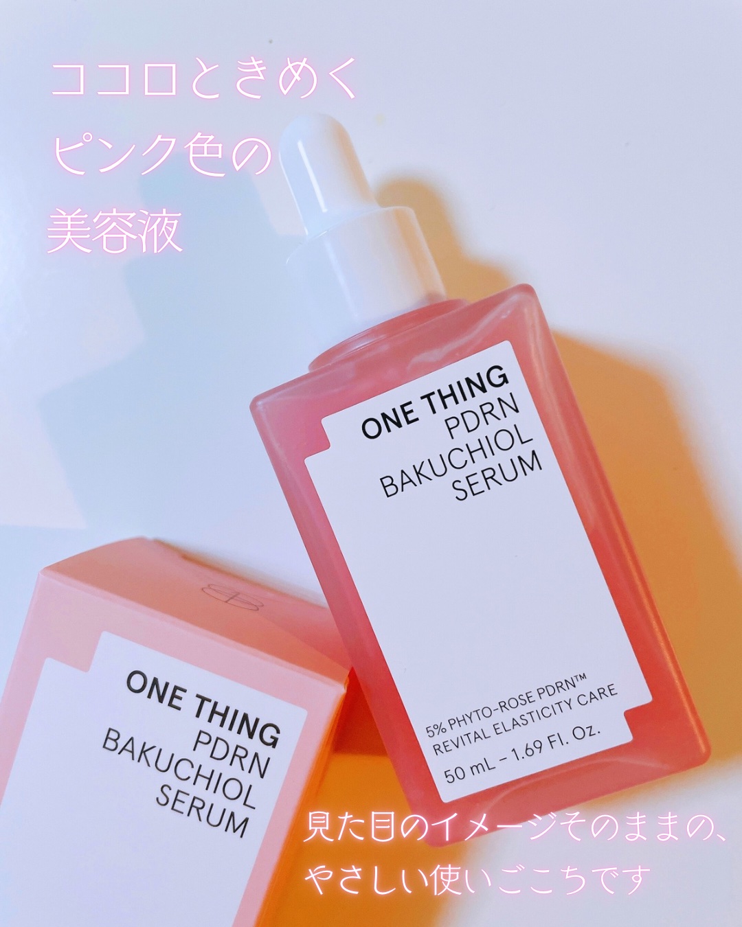 PDRNバクチオールセラム/ONE THING/美容液を使ったクチコミ（2枚目）