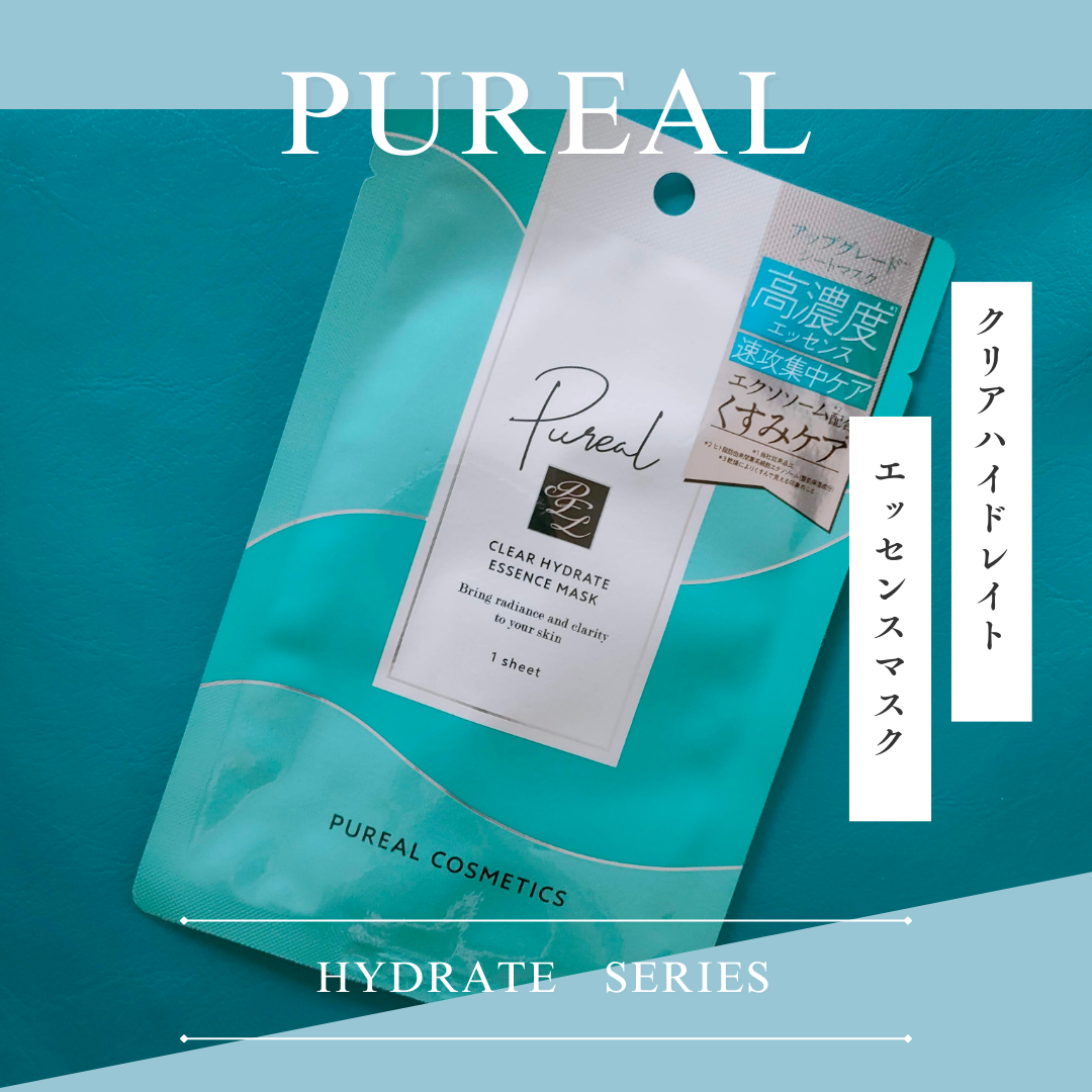 ピュレア クリアハイドレイトエッセンスマスク/ピュレア/シートマスク・パックを使ったクチコミ（1枚目）