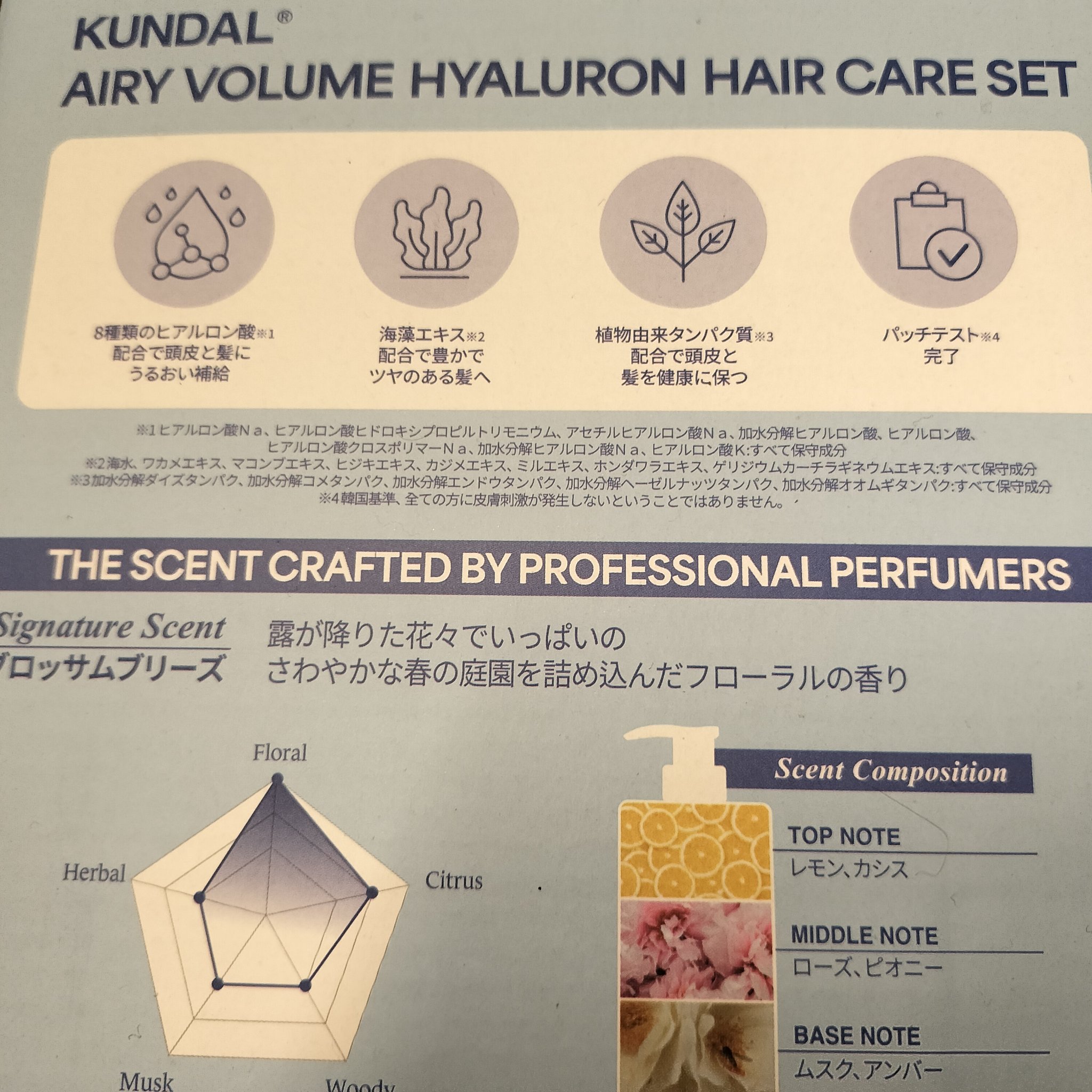 クンダル  エアリーボリュームヒアルロンシャンプー/トリートメント/KUNDAL/市販シャンプーを使ったクチコミ（2枚目）