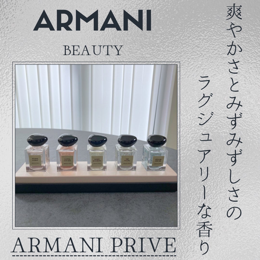アルマーニ プリヴェ セット/ジョルジオ アルマーニ ビューティ/その他キットセットを使ったクチコミ(1枚目)