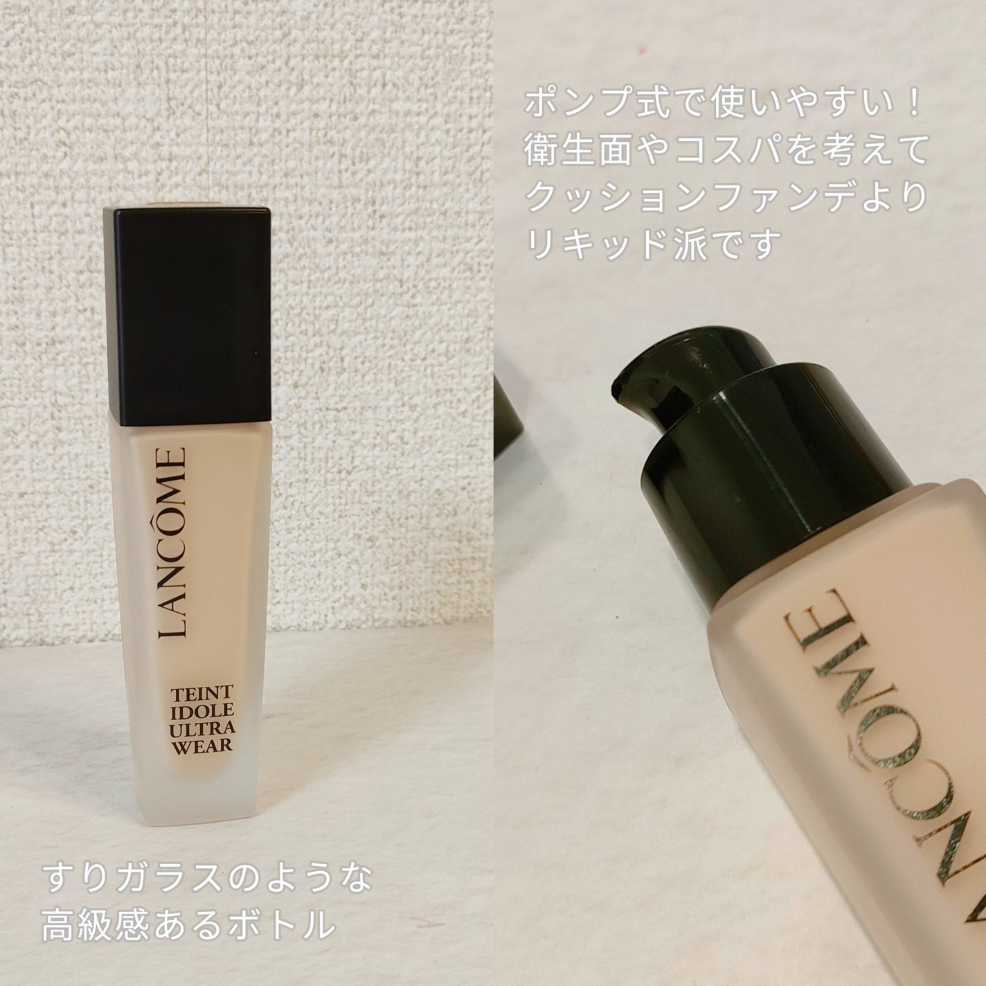 タンイドル ウルトラ ウェア リキッド N/LANCOME/リキッドファンデーションを使ったクチコミ(3枚目)