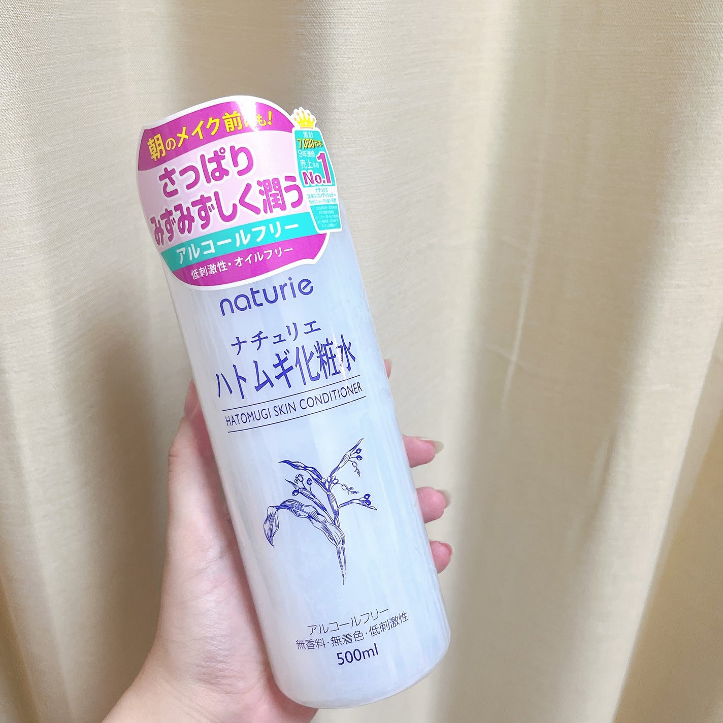 ハトムギ化粧水(ナチュリエ スキンコンディショナー R )/ナチュリエ/化粧水を使ったクチコミ(1枚目)