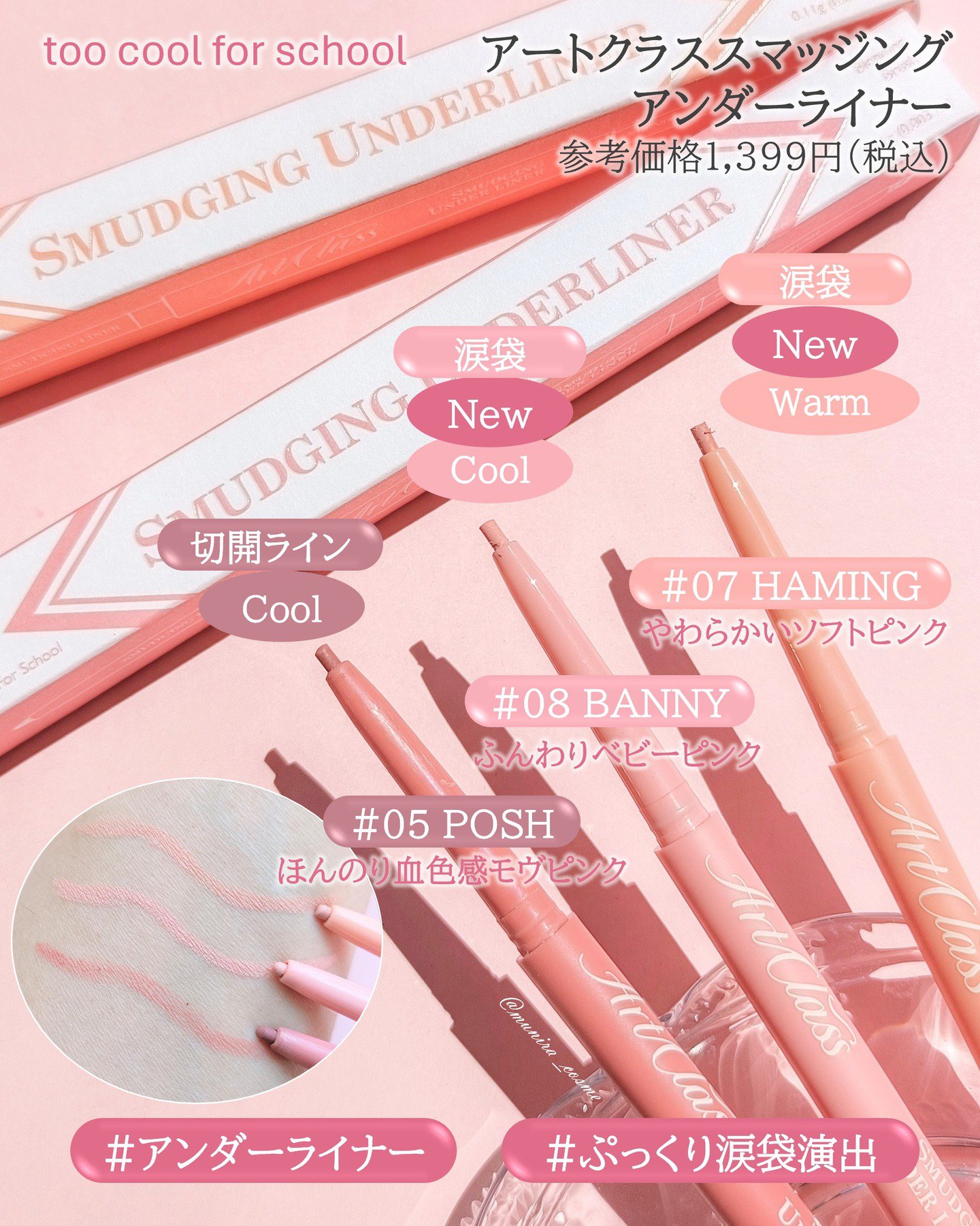 アートクラス スマージングアンダーライナー/too cool for school/ペンシルアイライナーを使ったクチコミ（2枚目）