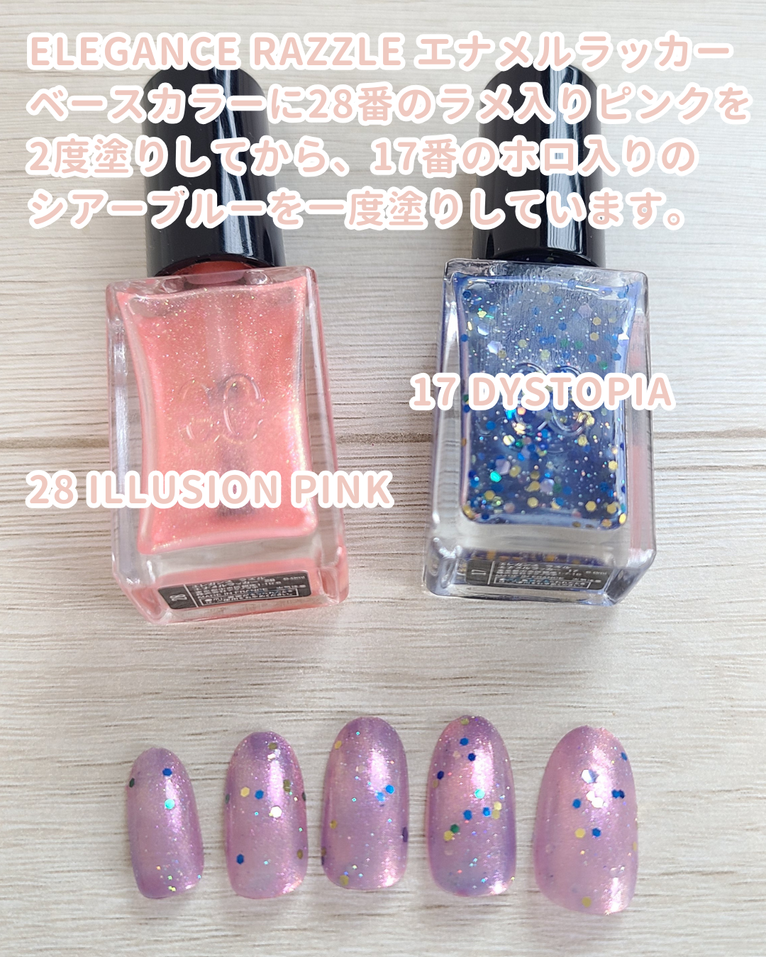 エレガンス ラズル エナメルラッカー 28 Illusion pink/エレガンス ラズル /マニキュアを使ったクチコミ（2枚目）