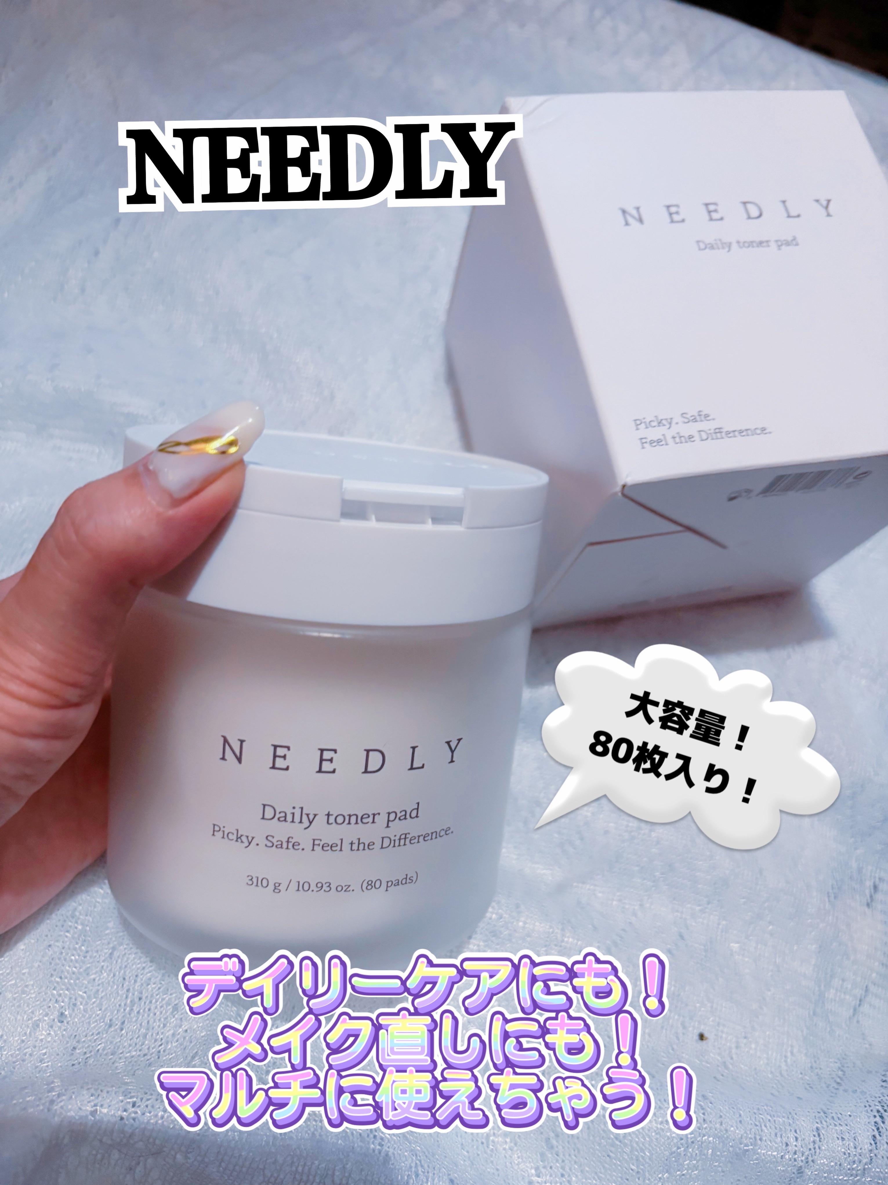デイリートナーパッド/NEEDLY/トナーパッドを使ったクチコミ（1枚目）