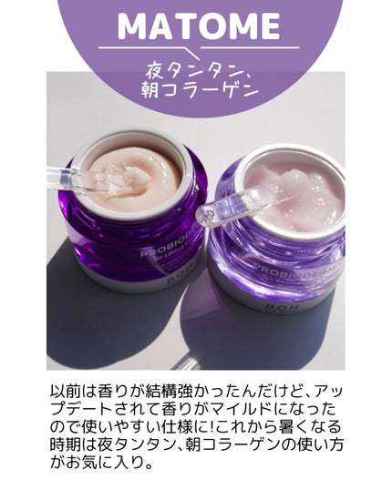 バイオヒールボ プロバイオダーム 3Dリフティングクリーム/BIOHEAL BOH/フェイスクリームを使ったクチコミ(8枚目)