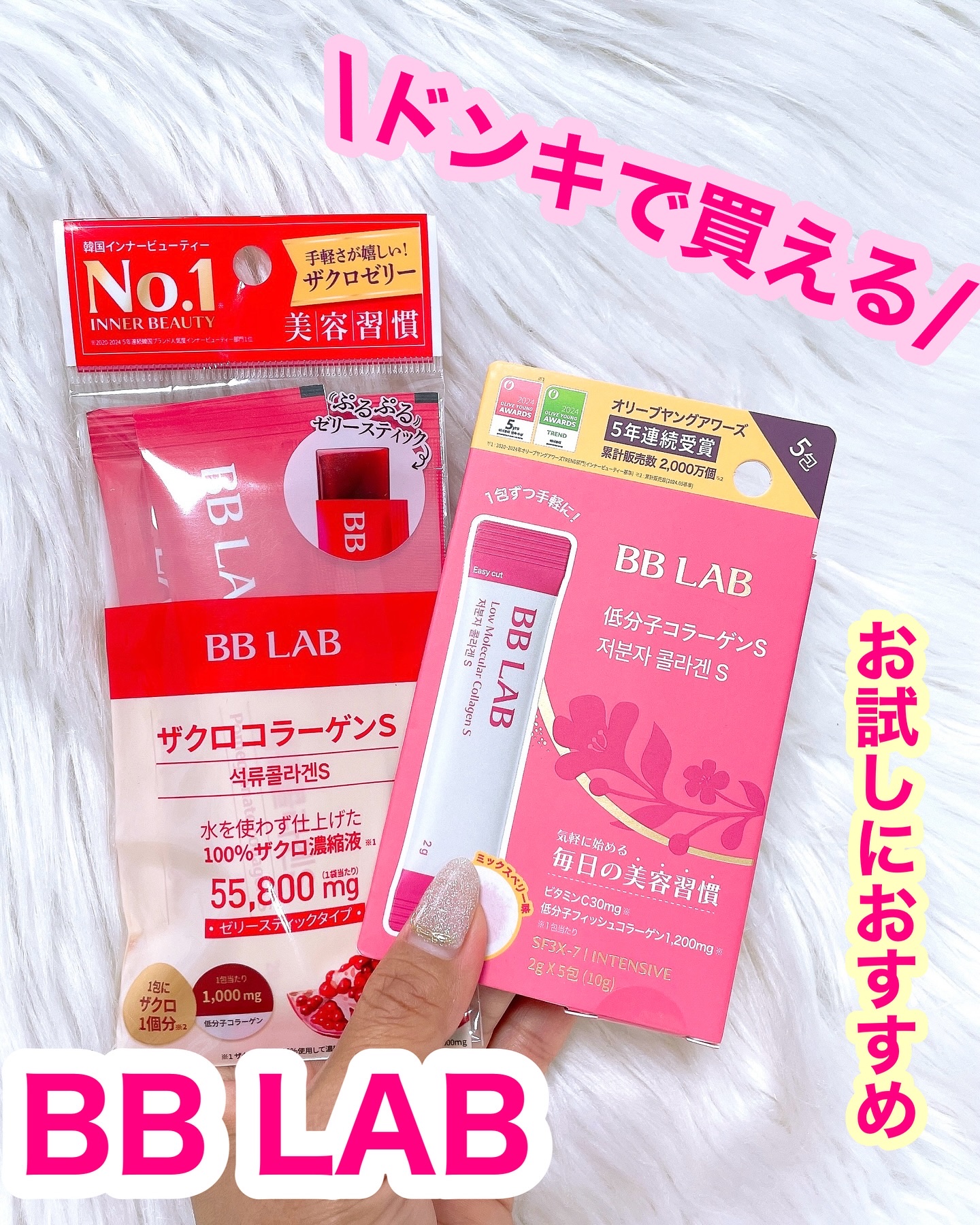 BB LAB 低分子コラーゲンS/BB LAB/美容サプリメントを使ったクチコミ（1枚目）