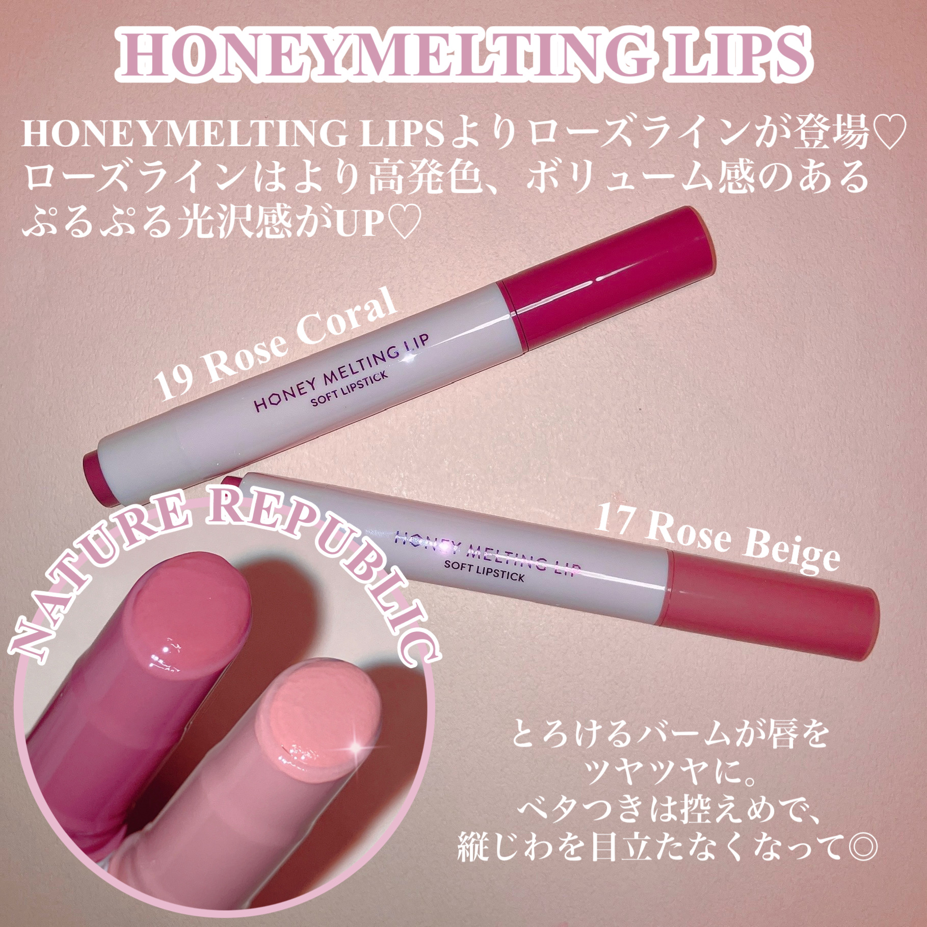 ハニーメルティングリップ/ネイチャーリパブリック/口紅を使ったクチコミ（2枚目）