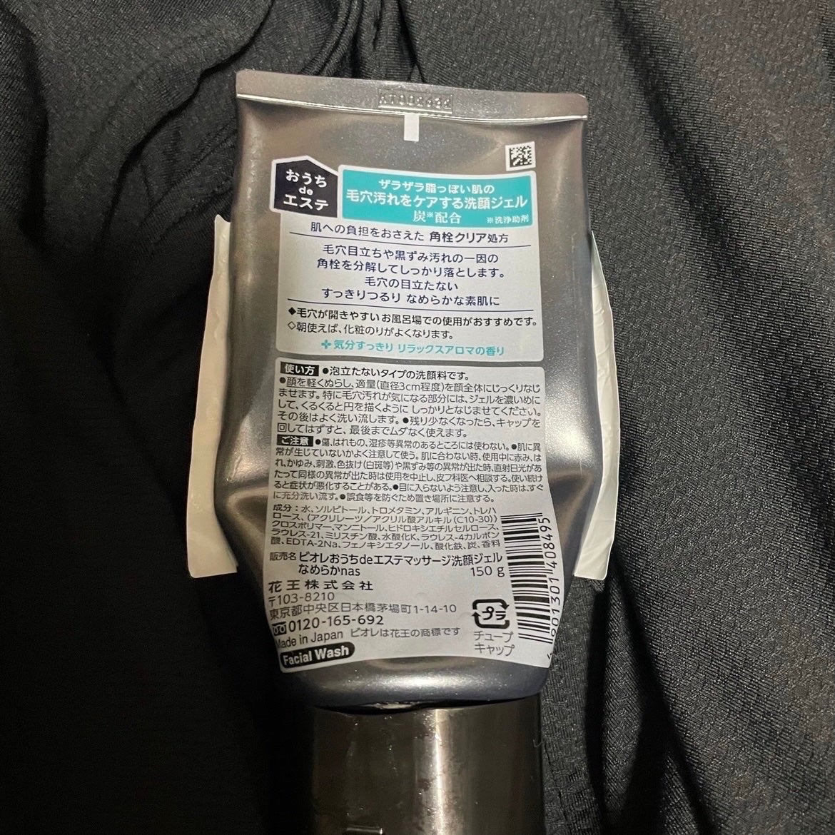 おうちdeエステ 肌をなめらかにするマッサージ洗顔ジェル 炭/ビオレ/その他洗顔料を使ったクチコミ(2枚目)