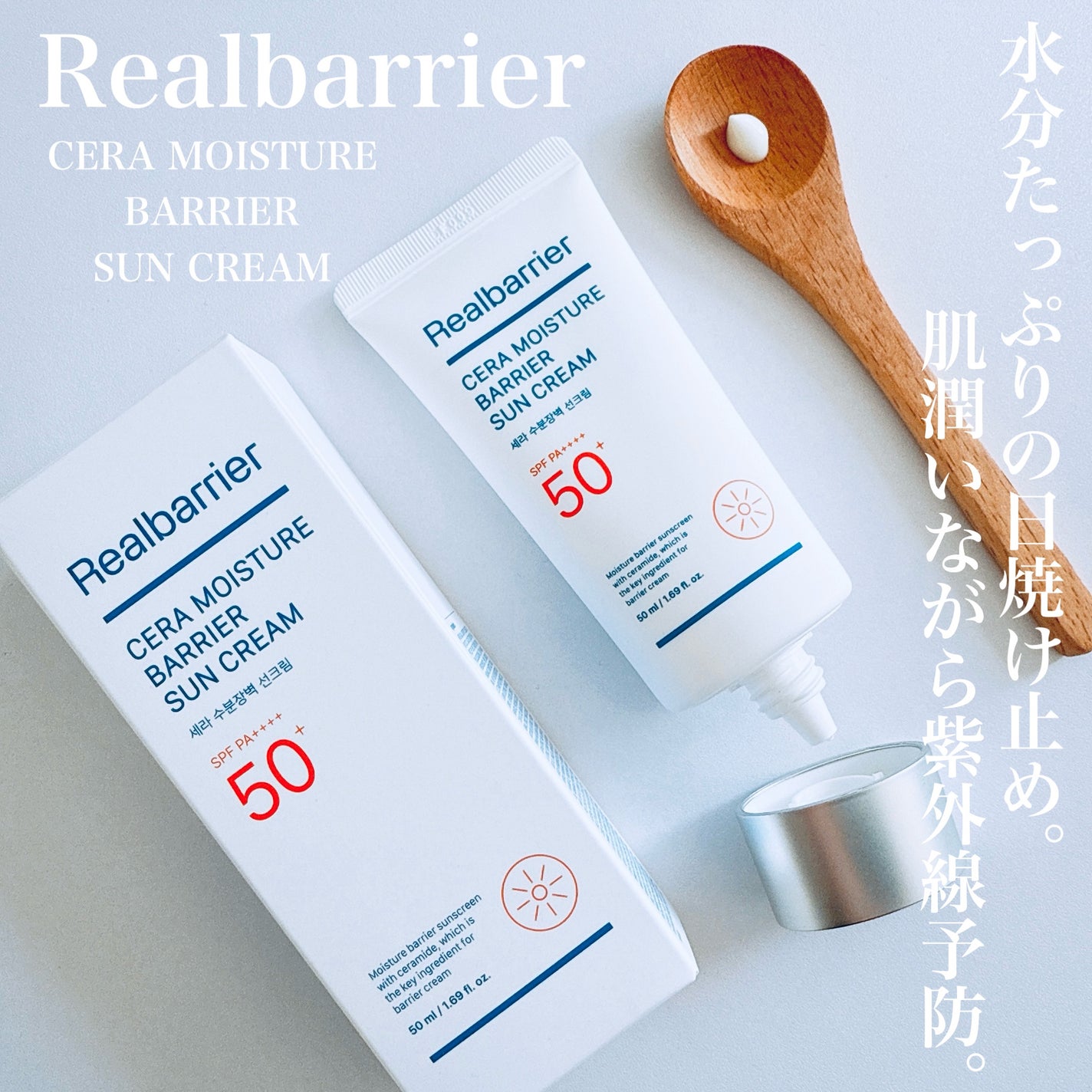 セラ水分バリア日焼け止め/Real Barrier/日焼け止めクリームを使ったクチコミ(2枚目)
