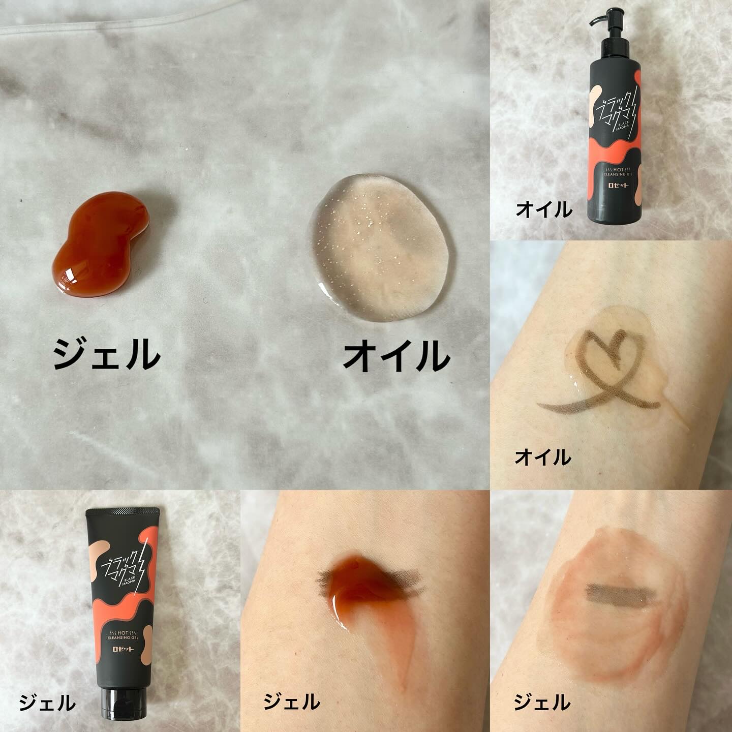 ブラックマグマ ホットクレンジングジェル/ロゼット/クレンジングジェルを使ったクチコミ（2枚目）