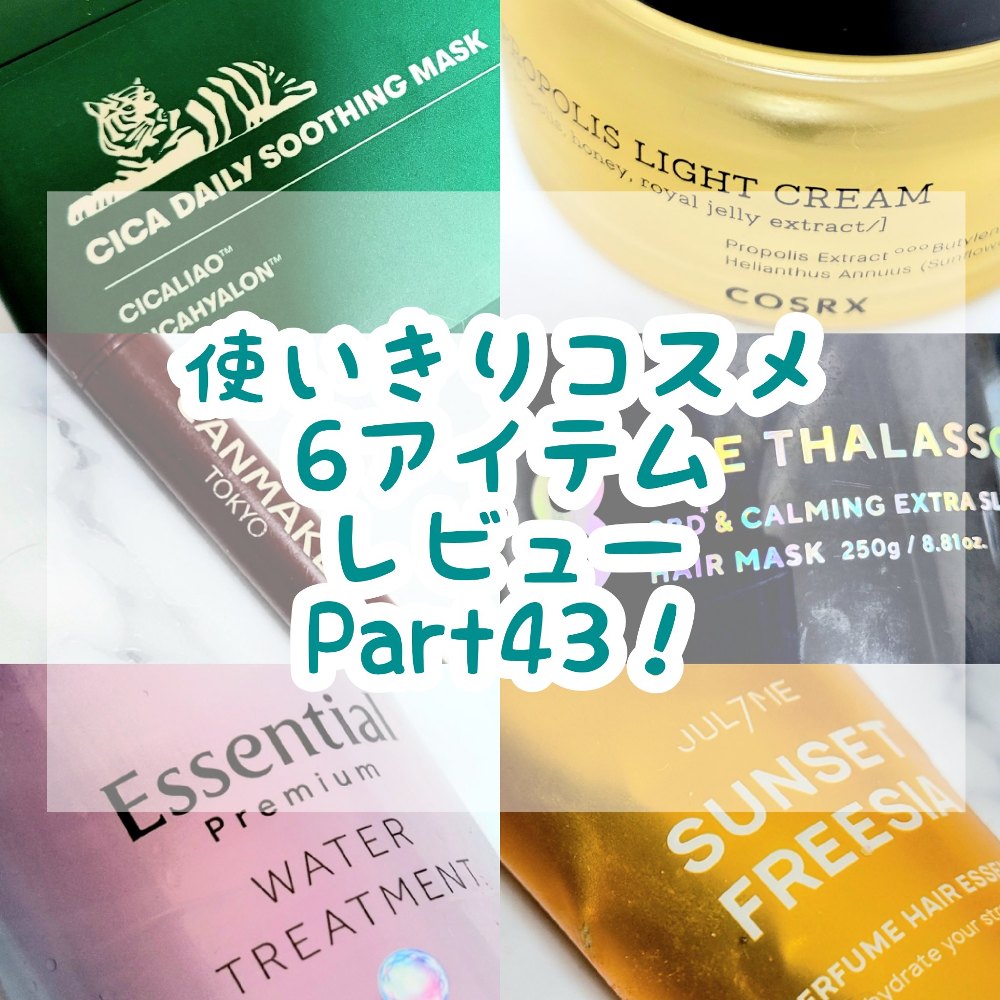 パフュームヘアエッセンス/JUL7ME/ヘアトリートメントを使ったクチコミ（1枚目）