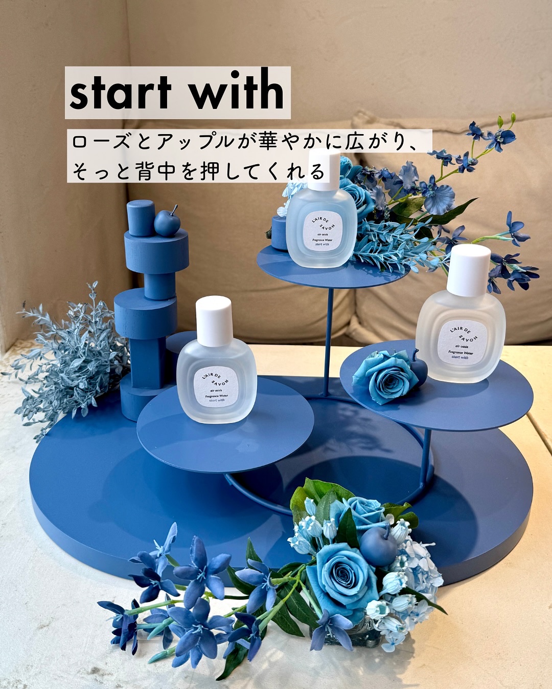 レールデュサボン エアオアシス フレグランスウォーター  スタートウィズ/レールデュサボン/香水(その他)を使ったクチコミ（2枚目）