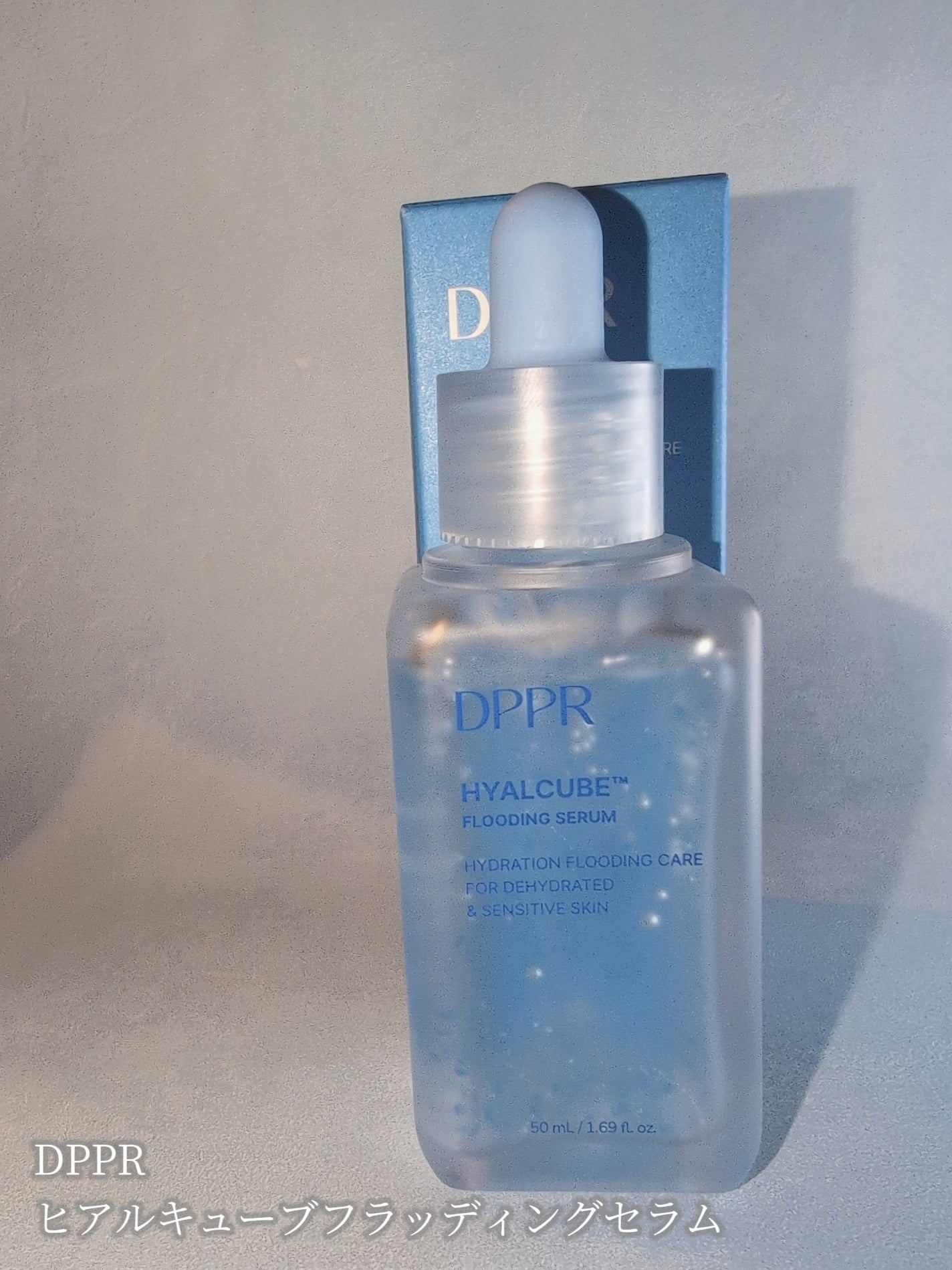 ヒアルキューブ フラッディングセラム/DPPR/美容液を使ったクチコミ(2枚目)