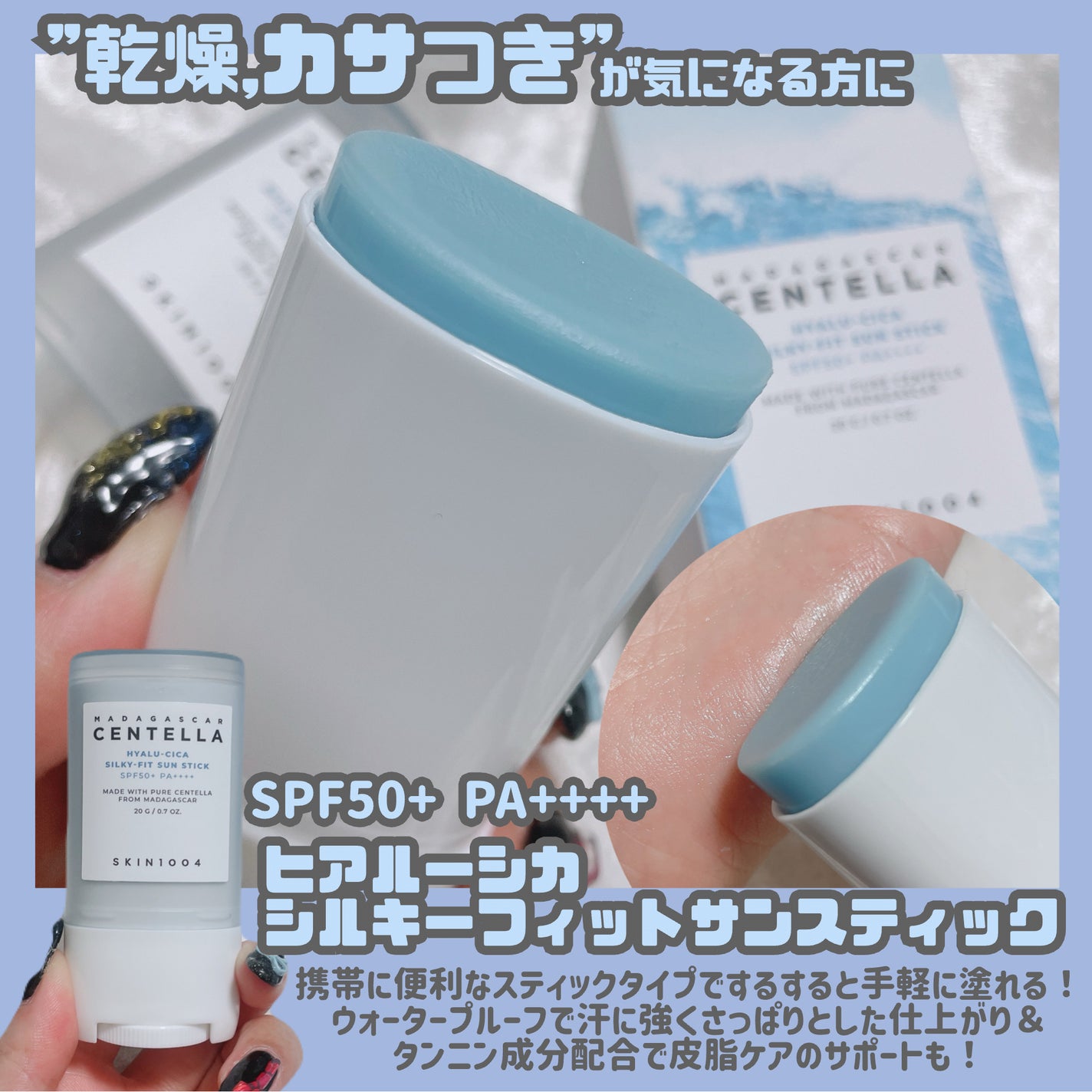 ヒアルーシカ ウォーターフィット サンセラム/SKIN1004/日焼け止めローションを使ったクチコミ(4枚目)