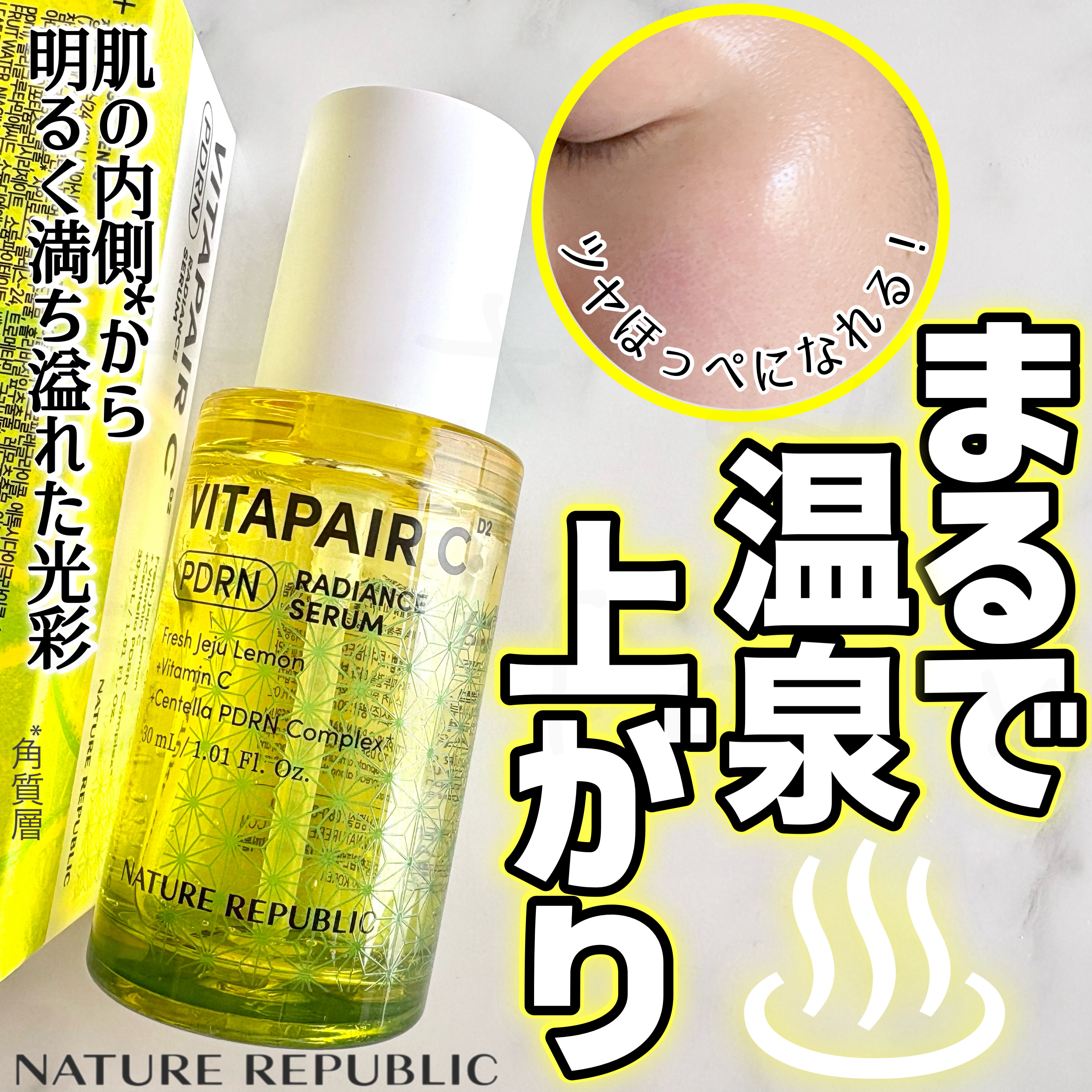 マリンPDRNデイリーシートマスク/ネイチャーリパブリック/シートマスク・パックを使ったクチコミ（1枚目）