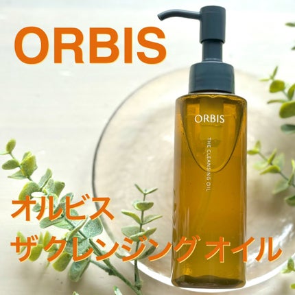 オルビス ザ クレンジング オイル/オルビス/オイルクレンジングを使ったクチコミ(1枚目)