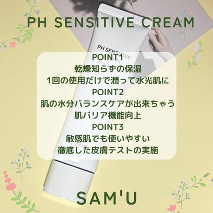 ãµã㥠PHã»ã³ã·ãã£ãã¯ãªãŒã /SAM'U/ãã§ã€ã¹ã¯ãªãŒã ã䜿ã£ãã¯ãã³ãïŒ3æç®ïŒ