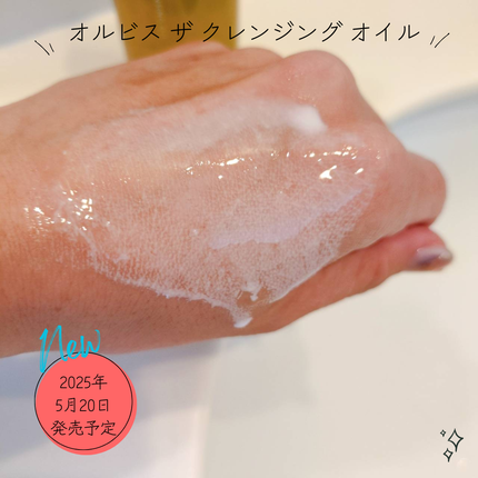 オルビス ザ クレンジング オイル/オルビス/オイルクレンジングを使ったクチコミ(3枚目)