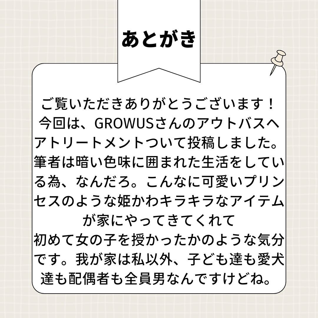 洗い流さないトリートメント/GROWUS/アウトバストリートメントを使ったクチコミ(4枚目)
