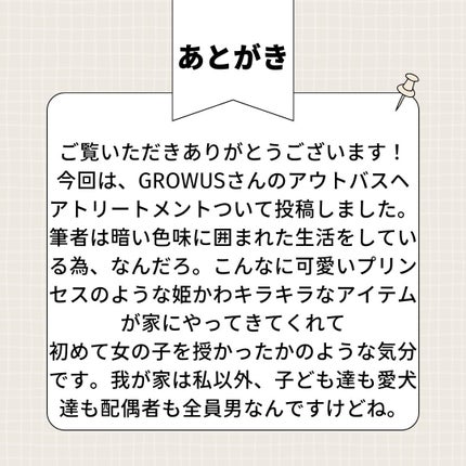 洗い流さないトリートメント/GROWUS/アウトバストリートメントを使ったクチコミ(4枚目)