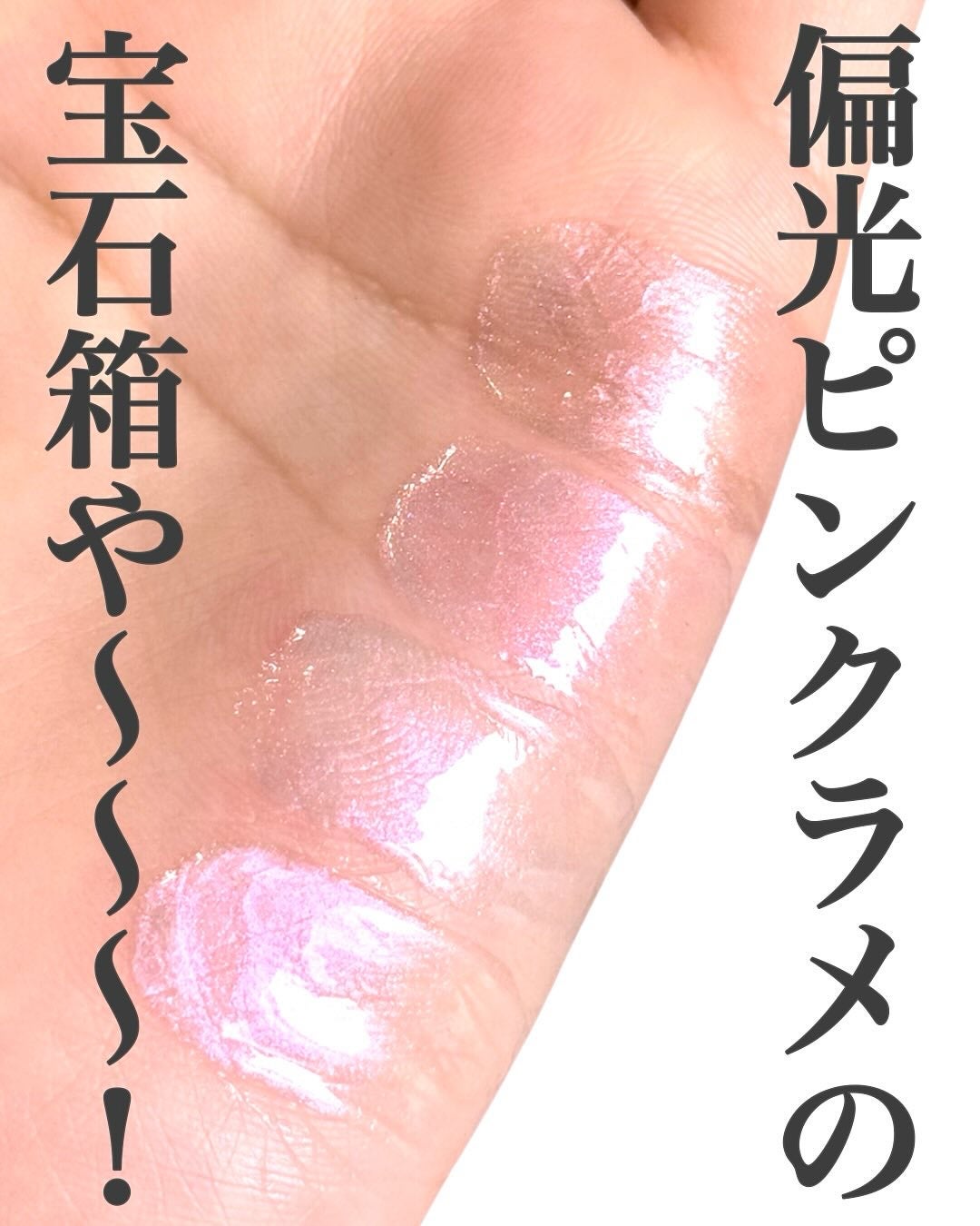 デューステインシアーリップグロス/Milk Touch/リップグロスを使ったクチコミ(2枚目)