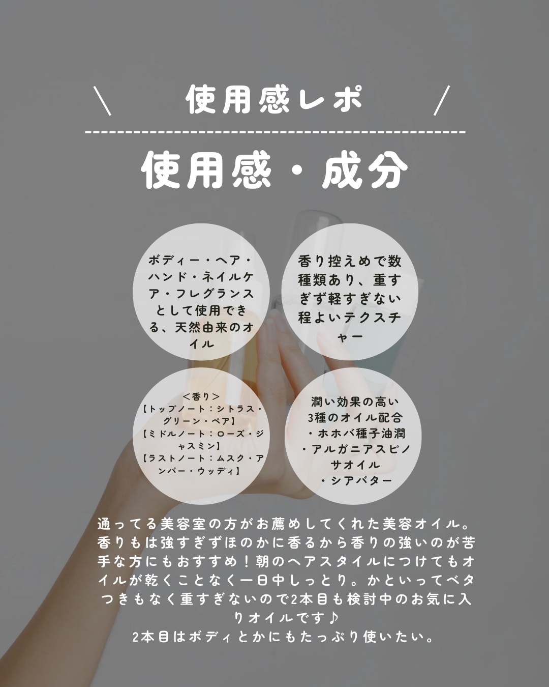 loa the oil/LOA The Oil/ヘアオイルを使ったクチコミ（2枚目）