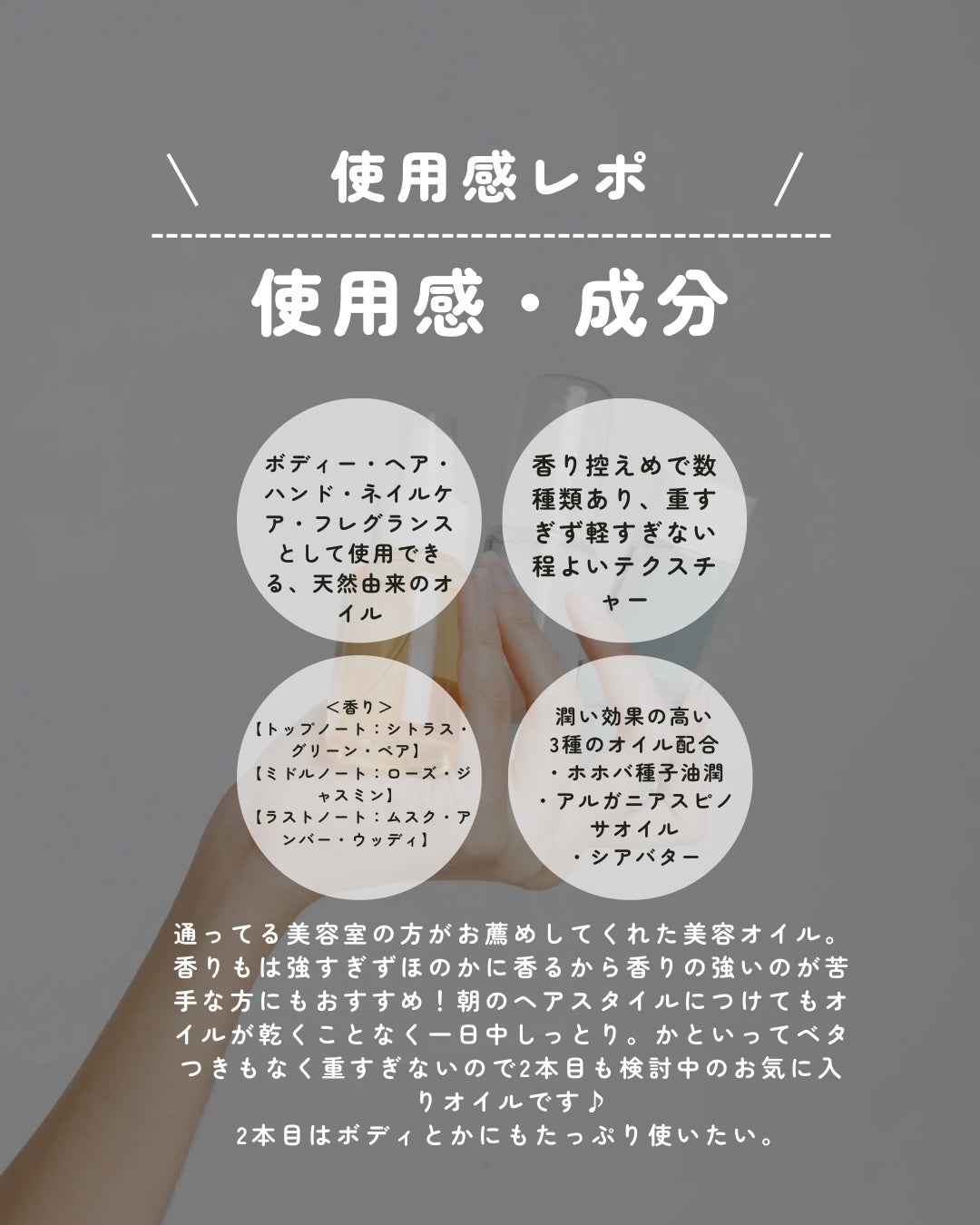 loa the oil/LOA The Oil/ヘアオイルを使ったクチコミ(2枚目)