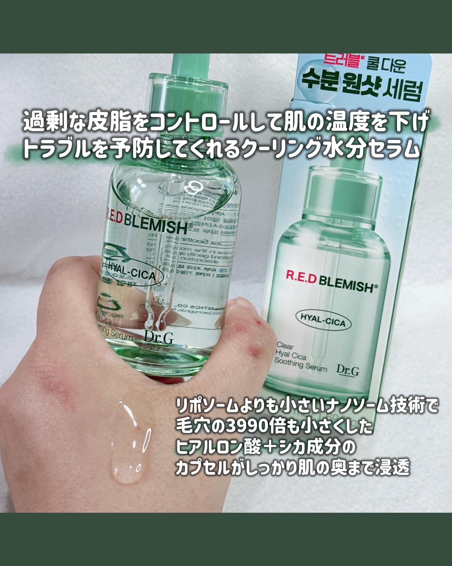 レッドブレミッシュ クリアスージングクリーム/Dr.G/フェイスクリームを使ったクチコミ（2枚目）