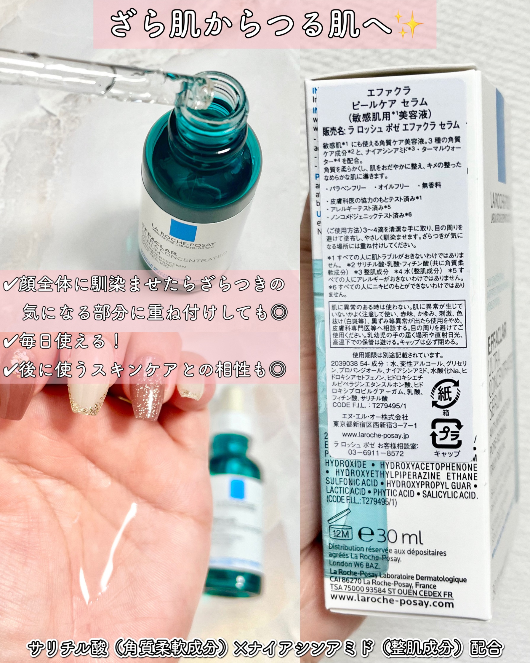 エファクラ ピールケア セラム/ラ ロッシュ ポゼ/美容液を使ったクチコミ（3枚目）