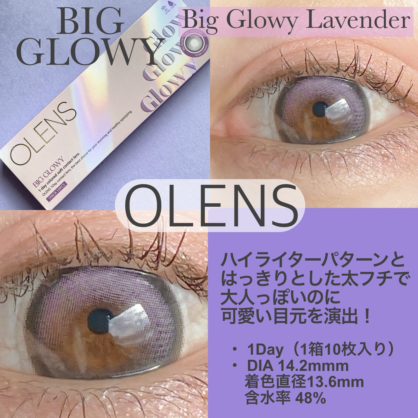 Big Glowy 1day/OLENS/ワンデー(1DAY)カラコンを使ったクチコミ(3枚目)