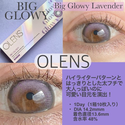 Big Glowy 1day/OLENS/ワンデー(1DAY)カラコンを使ったクチコミ(3枚目)