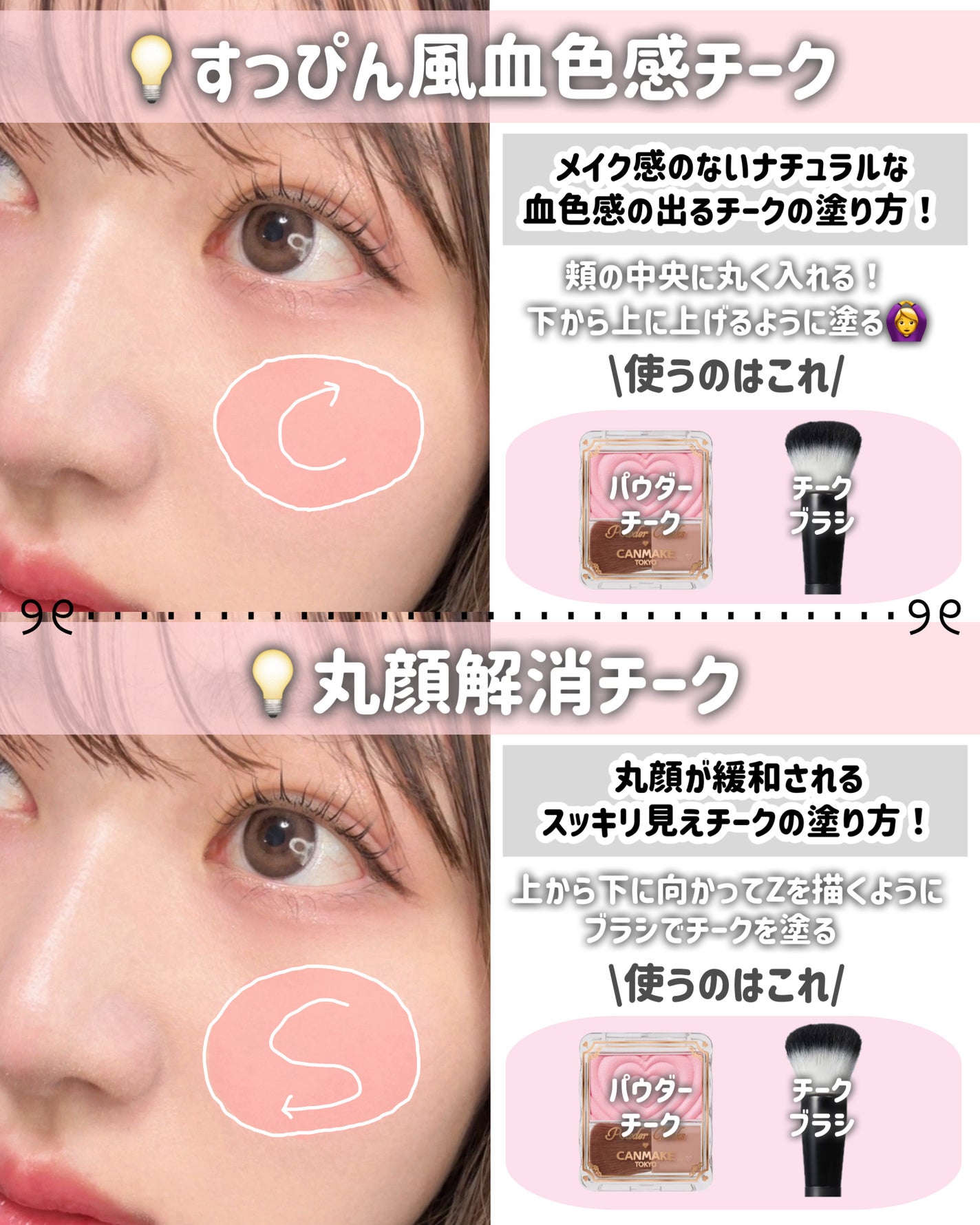 クリームチーク/キャンメイク/ジェル・クリームチークを使ったクチコミ(3枚目)