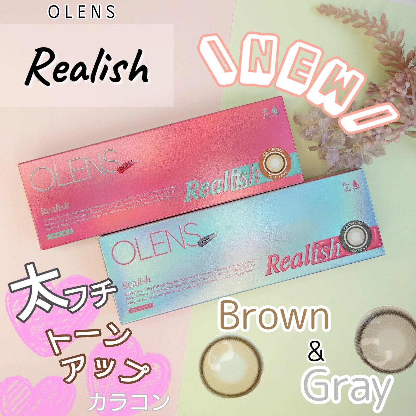 Realish 1day/OLENS/ワンデー(1DAY)カラコンを使ったクチコミ(1枚目)