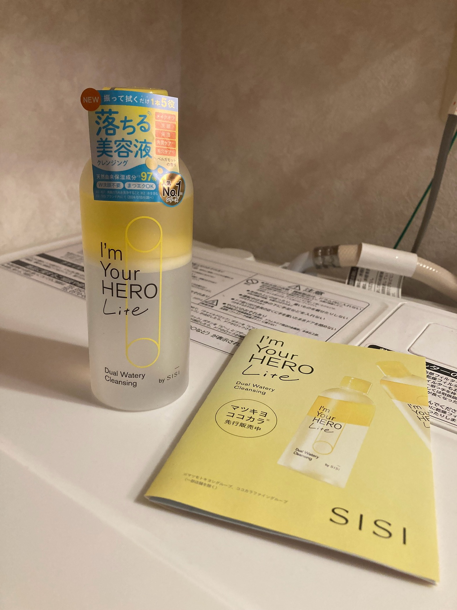 アイムユアヒーロー ライト/SISI/クレンジングウォーターを使ったクチコミ（1枚目）