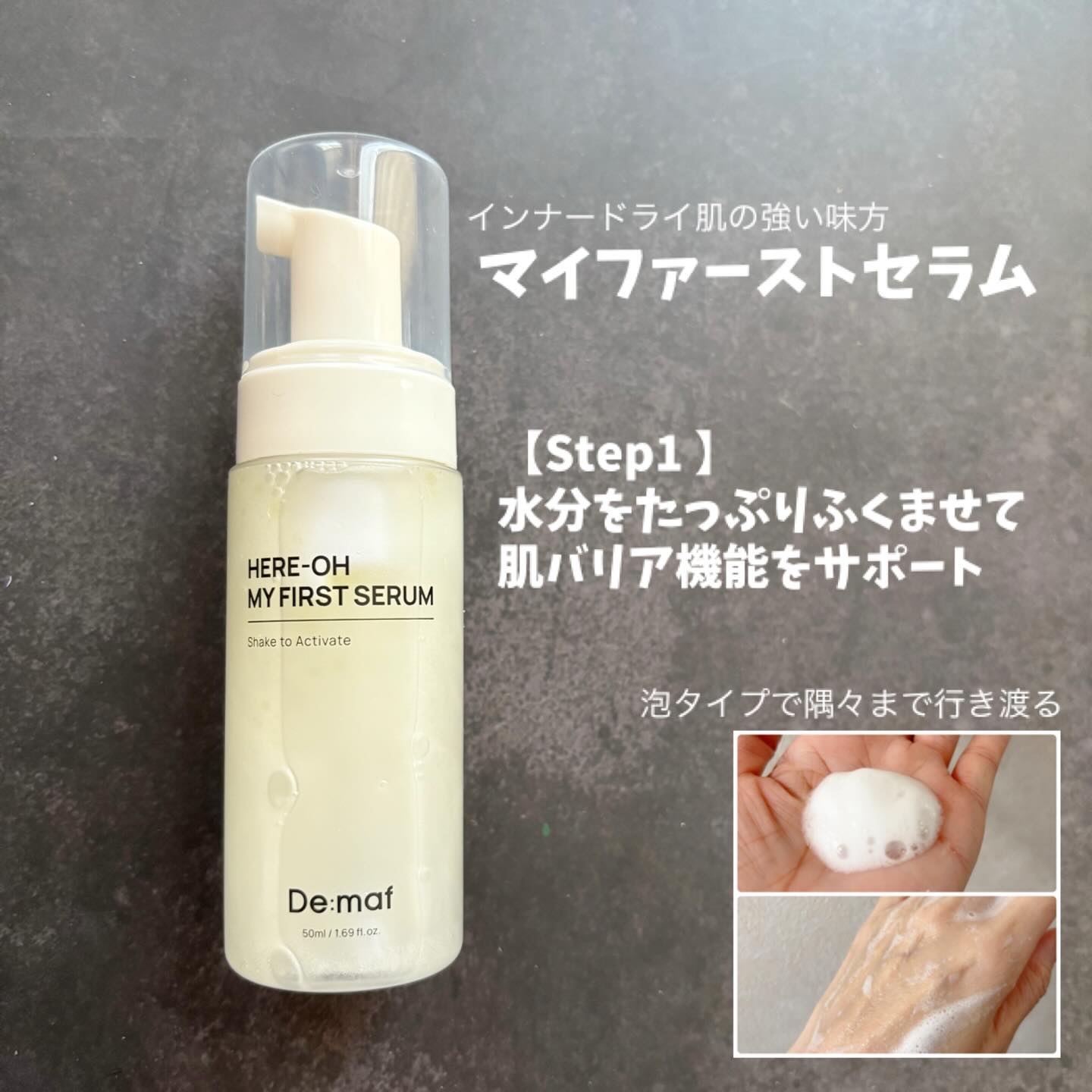 De:maf スキンケアセット 3点 ALL - セット - Demaf