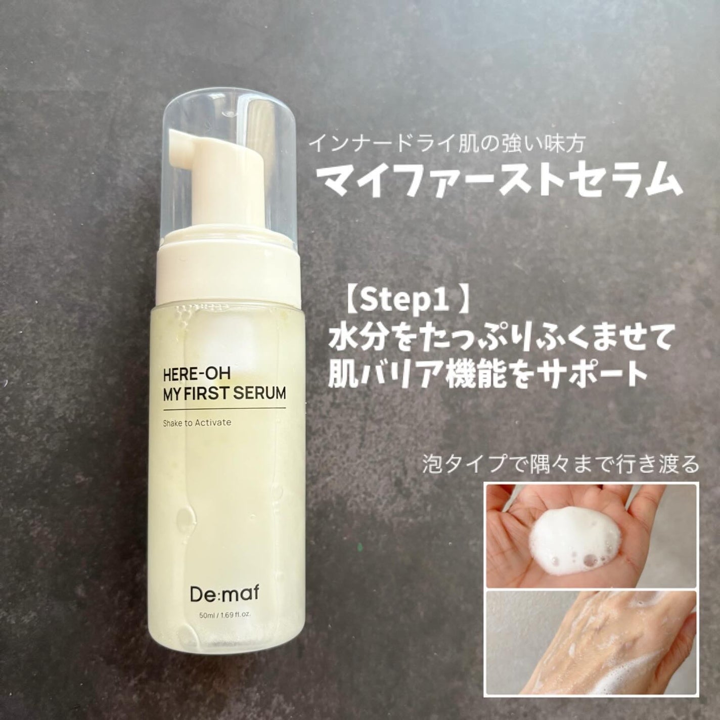 スキンケアミニセット/Demaf/スキンケアキットを使ったクチコミ(2枚目)