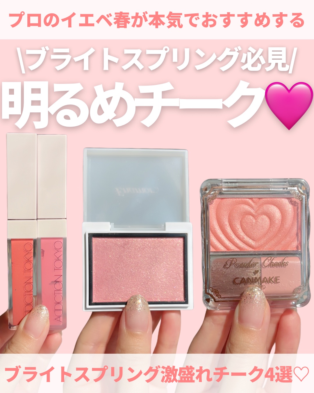 パウダーチークス/キャンメイク/パウダーチークを使ったクチコミ（1枚目）