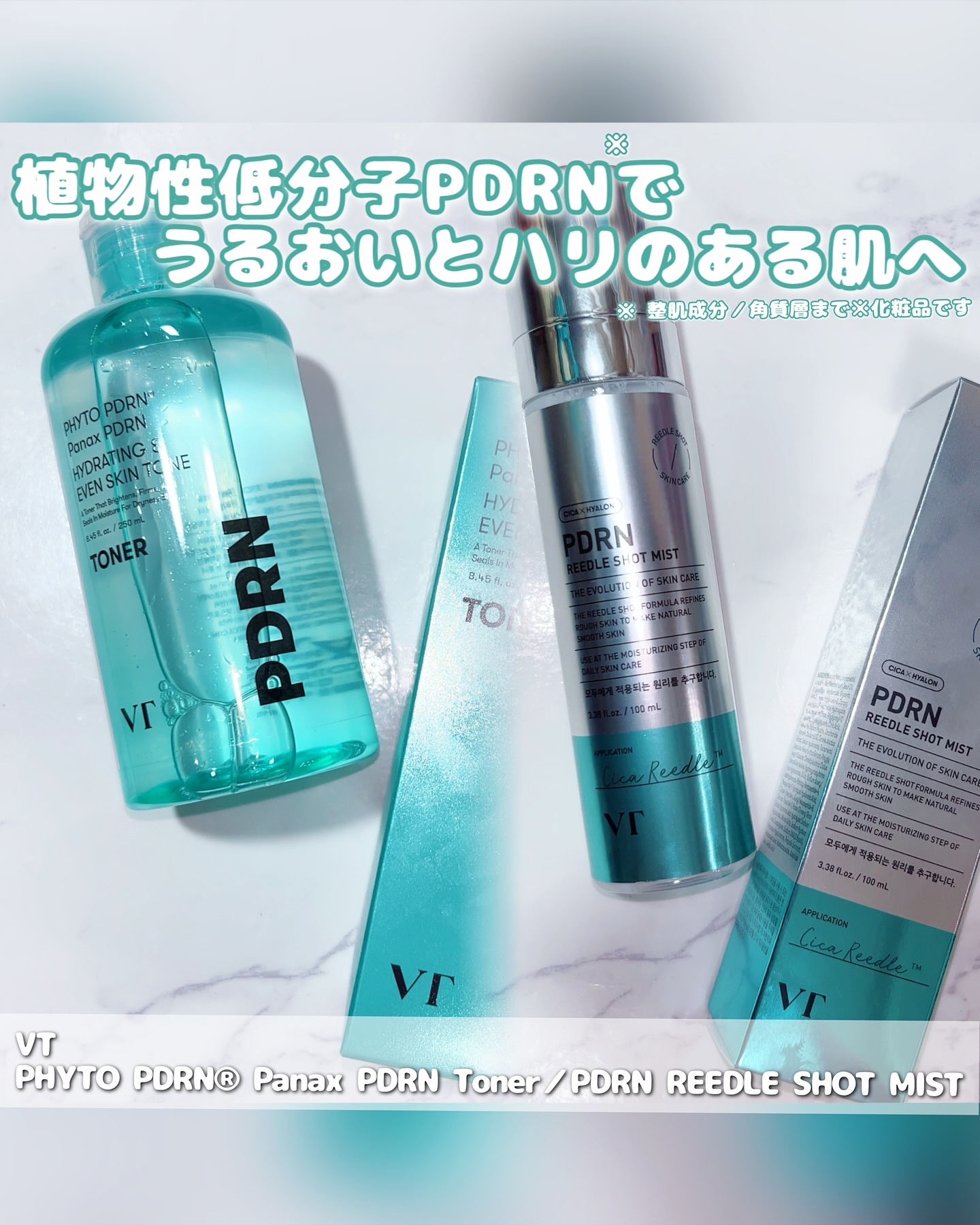 PDRN リードルショット ミスト/VT/ミスト状化粧水を使ったクチコミ（1枚目）