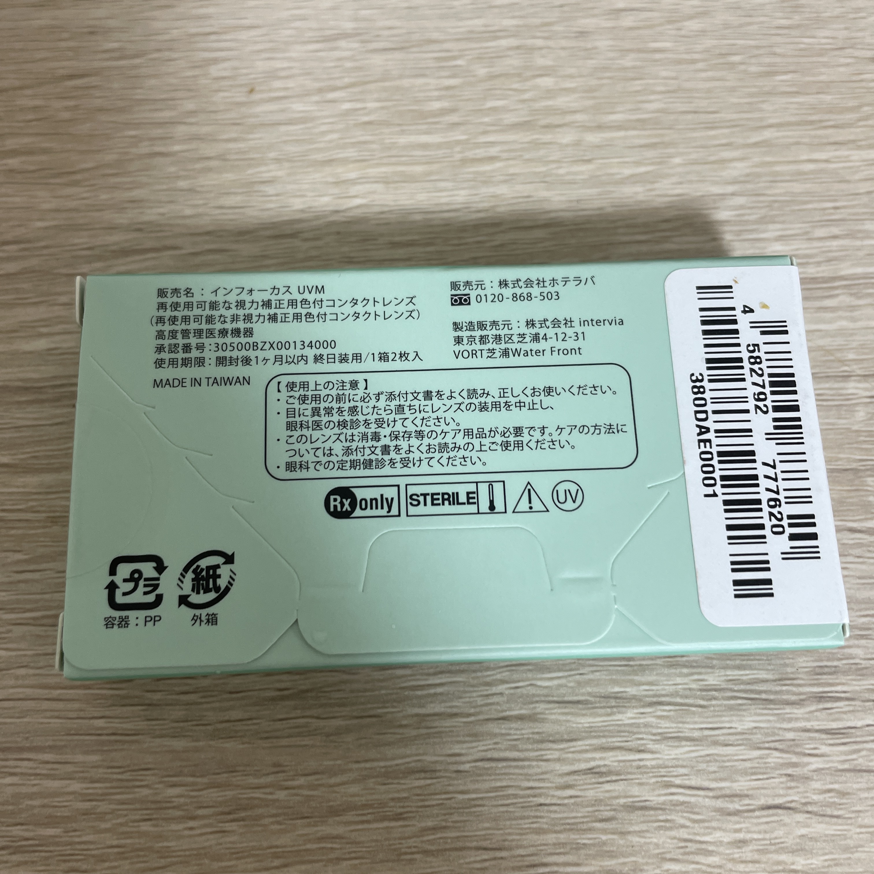 eye closet 1month ホロベージュ/EYE CLOSET/１ヶ月（１MONTH）カラコンを使ったクチコミ（2枚目）