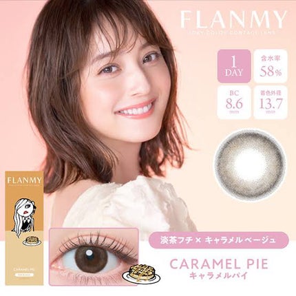 FLANMY TORIC 1day/FLANMY/ワンデー(1DAY)カラコンを使ったクチコミ(1枚目)