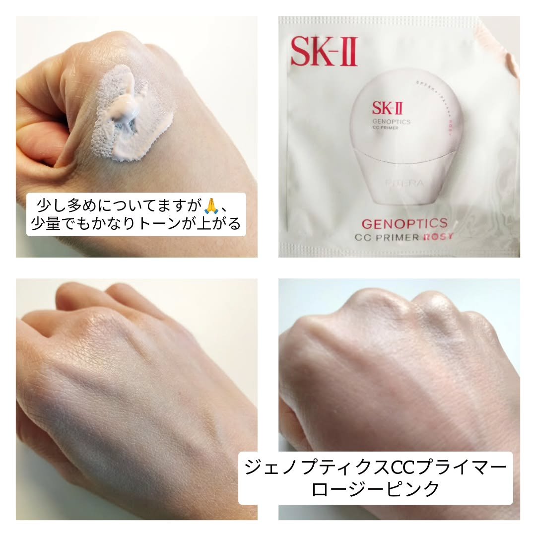 SK-II ジェノプティクス インフィニットオーラ エッセンス〈医薬部外品〉 /SK-II/美容液を使ったクチコミ（3枚目）