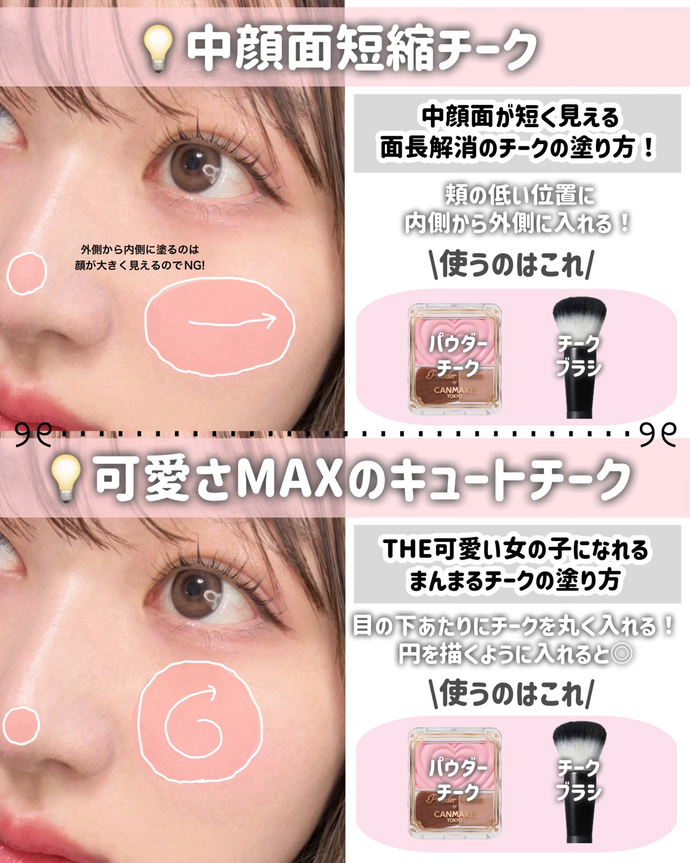 クリームチーク/キャンメイク/ジェル・クリームチークを使ったクチコミ(7枚目)