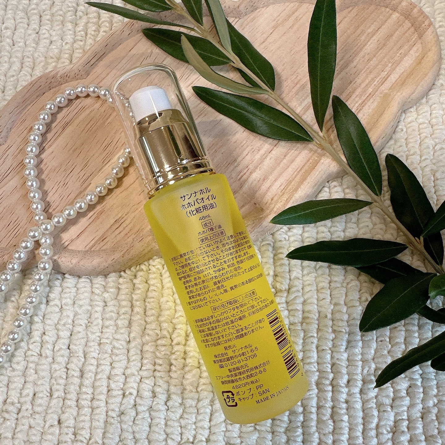 サンナホル　ホホバオイル/サンナホル/フェイスオイルを使ったクチコミ（2枚目）