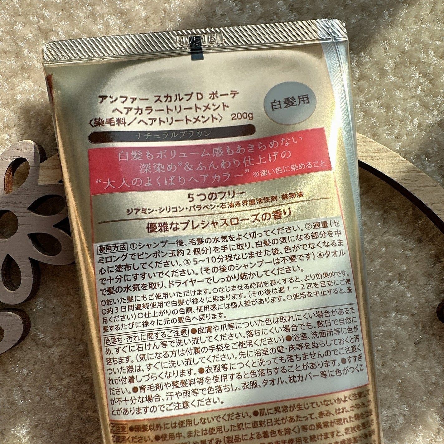 スカルプD ボーテ ヘアカラートリートメント/アンファー(スカルプD)/ヘアカラーを使ったクチコミ(2枚目)