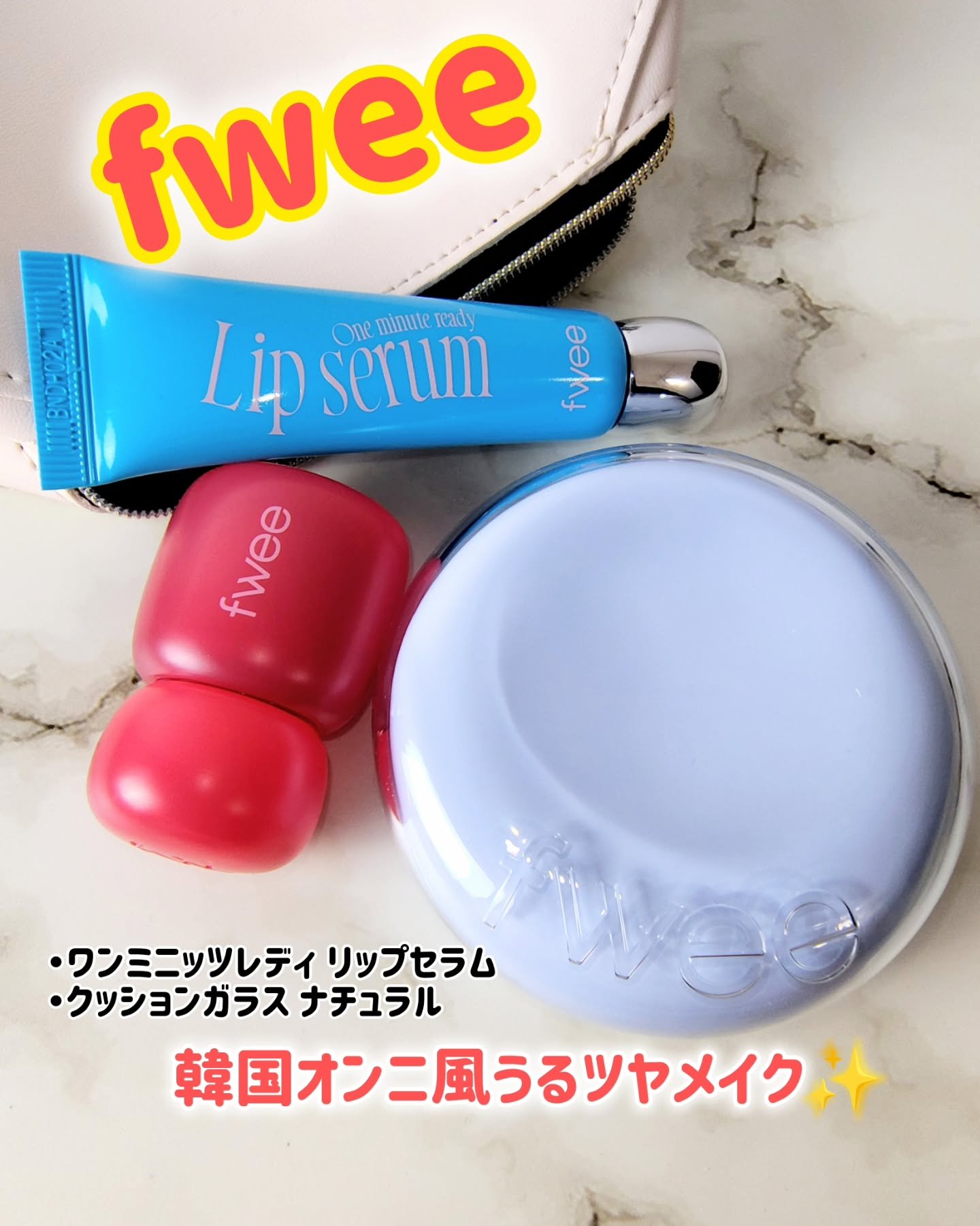 フィー クッションガラス ナチュラル/fwee/クッションファンデーションを使ったクチコミ（1枚目）